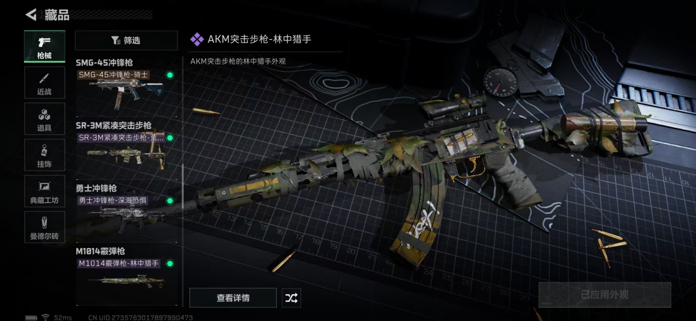 SJZPX312246三角洲行动账号详情图33 SJZPX312246三角洲行动账号详情图33