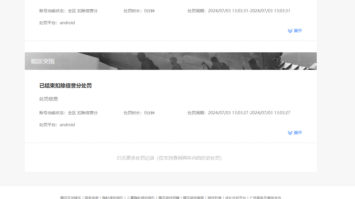 SJZPX312246三角洲行动账号详情图37 SJZPX312246三角洲行动账号详情图37