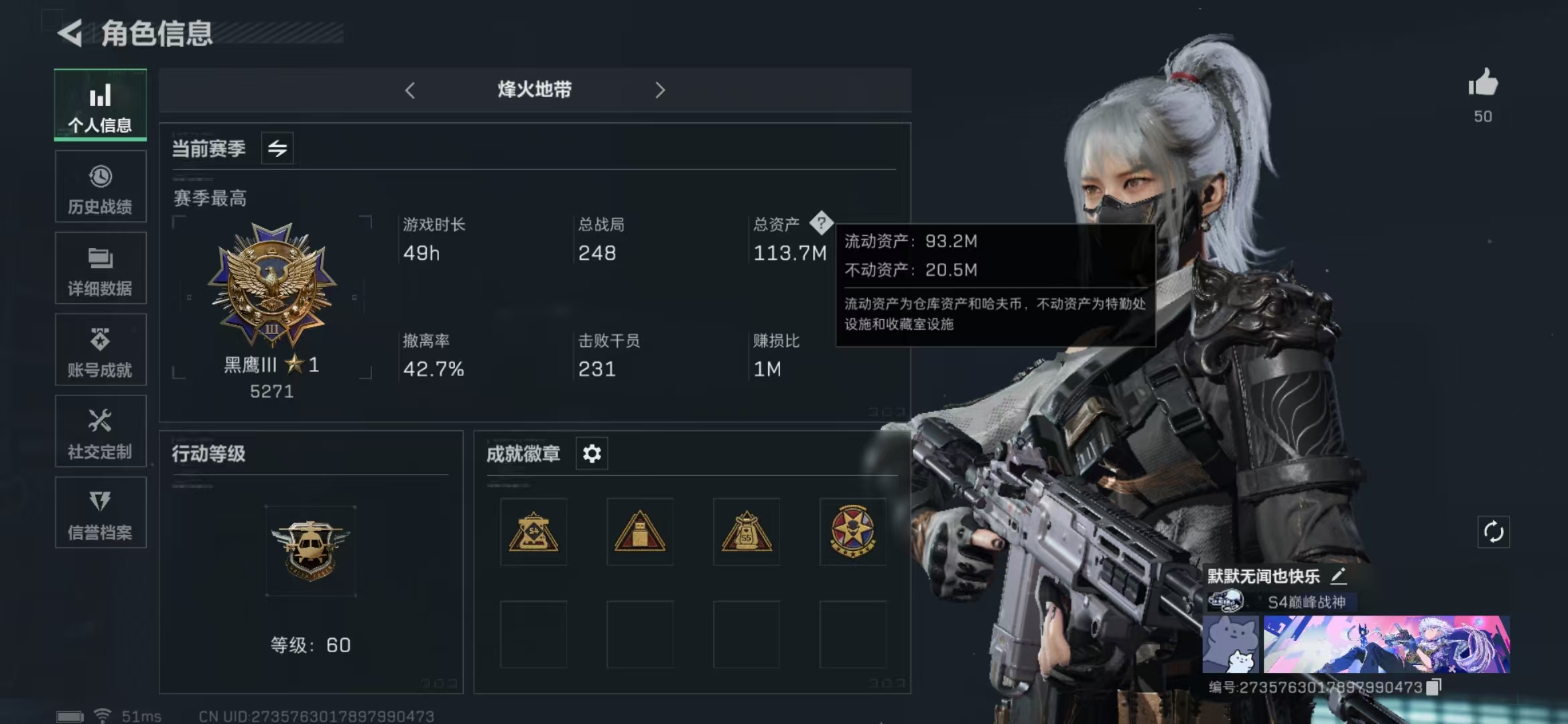 三角洲行动账号QQPX_2084773-【包人脸】113M 18783K哈夫币 877-三角币|三角劵 60级通行证已开 S5赛季3X3安全箱已开  60-烽火等级 43-战场等级 【套装】 水墨云图套 【特
