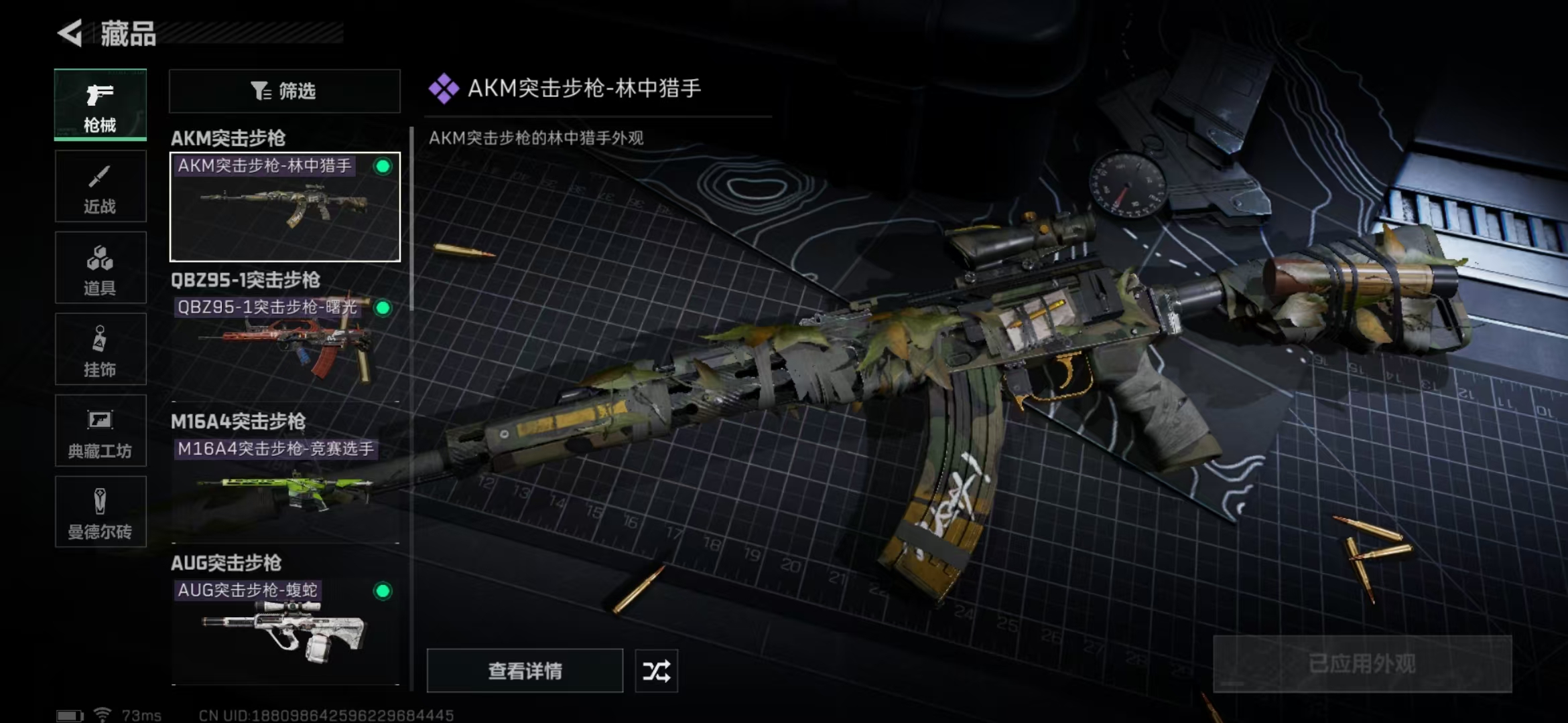 SJZPX312247三角洲行动账号详情图14 SJZPX312247三角洲行动账号详情图14