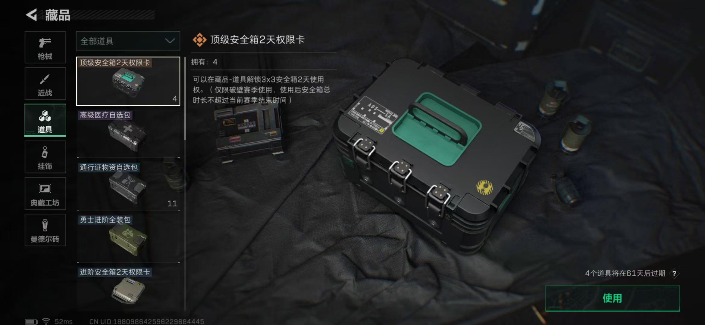 SJZPX312247三角洲行动账号详情图15 SJZPX312247三角洲行动账号详情图15