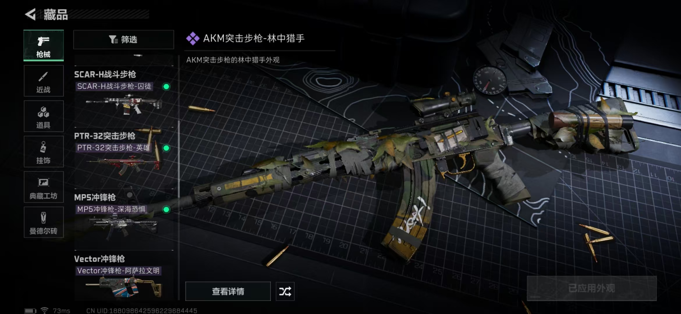 SJZPX312247三角洲行动账号详情图18 SJZPX312247三角洲行动账号详情图18