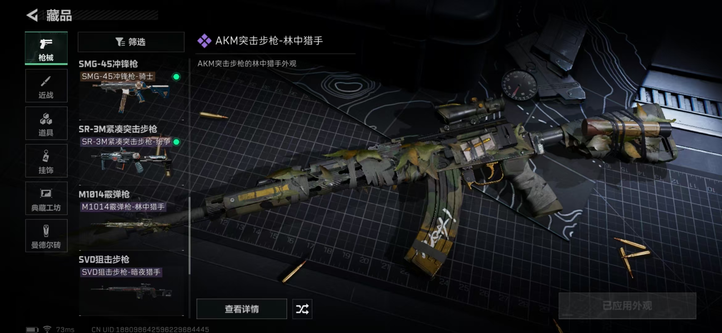 SJZPX312247三角洲行动账号详情图26 SJZPX312247三角洲行动账号详情图26