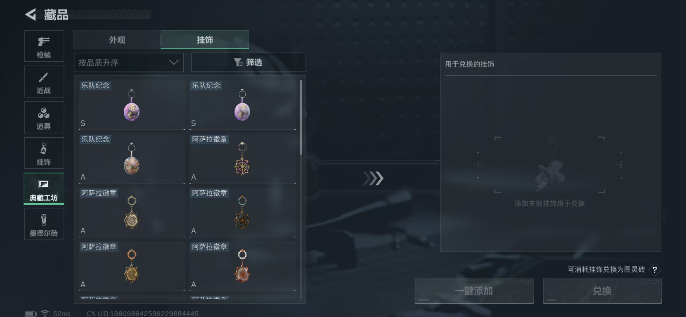 SJZPX312247三角洲行动账号详情图24 SJZPX312247三角洲行动账号详情图24