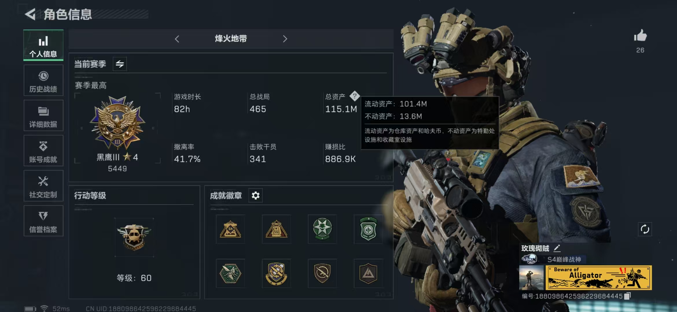 三角洲行动账号QQPX_2084779-【包人脸】115M 464241哈夫币 182-三角币|三角劵 61级通行证 60-烽火等级 16-战场等级 曼德尔砖-美杜莎*1 曼德尔砖-棱镜攻势*1 S5赛季3X