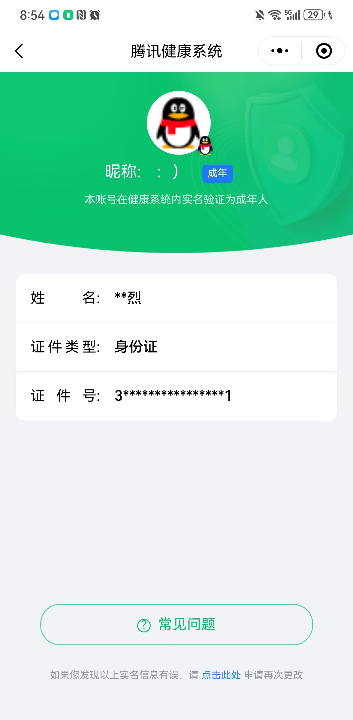 SJZPX312343三角洲行动账号详情图28