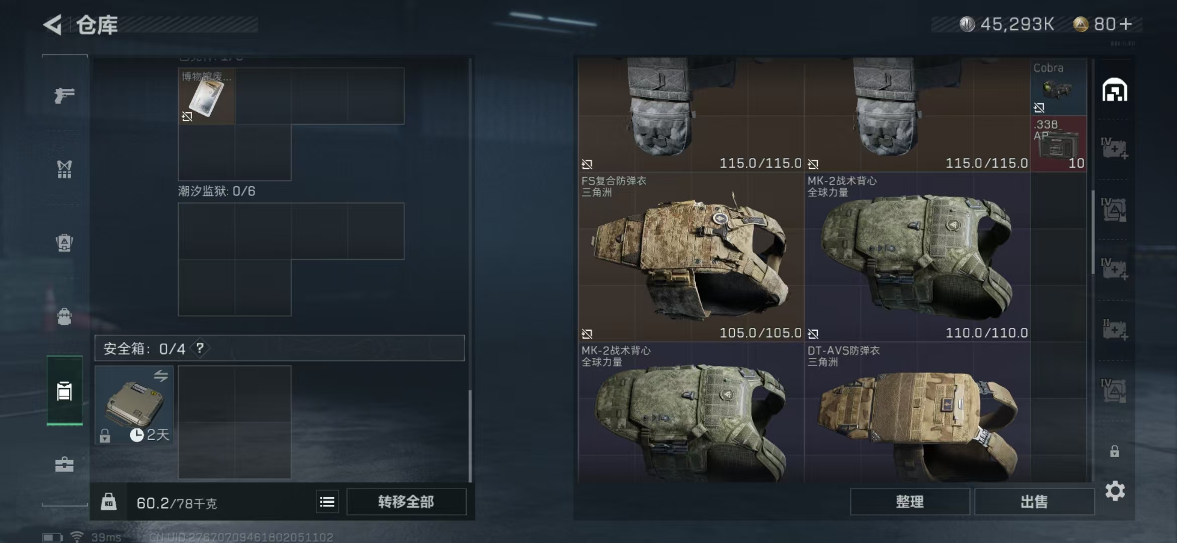 SJZPX312343三角洲行动账号详情图8