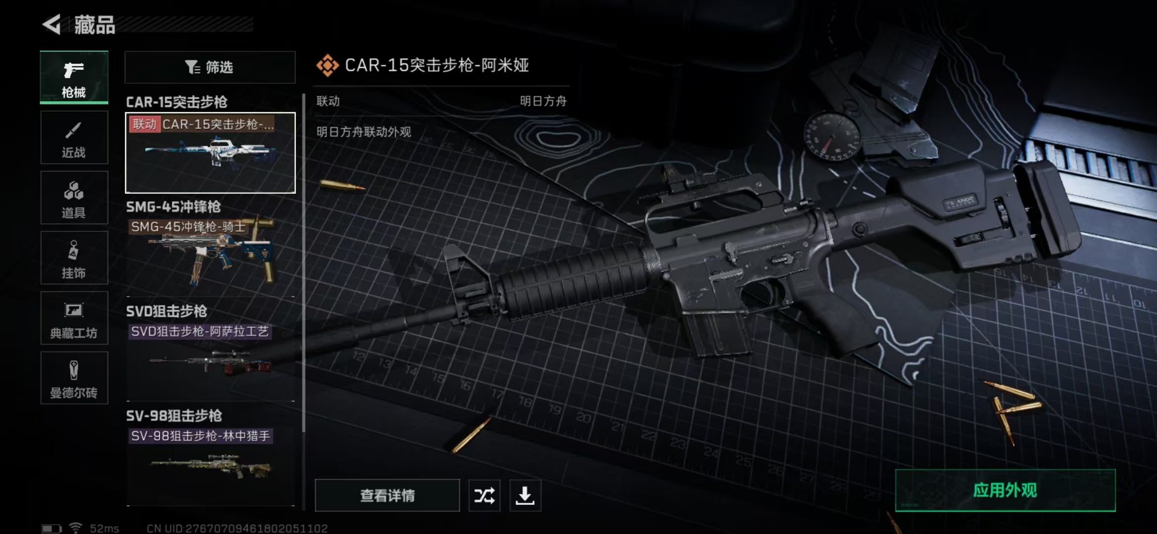 SJZPX312343三角洲行动账号详情图6