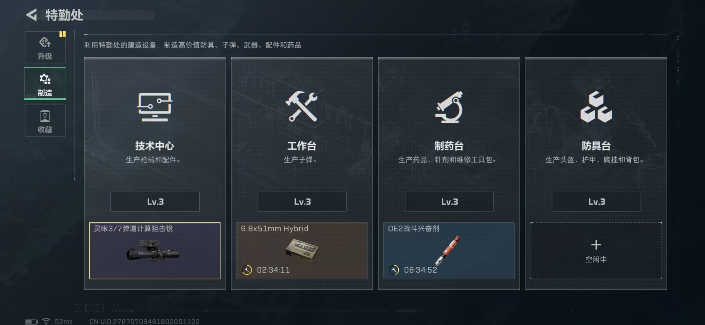 SJZPX312343三角洲行动账号详情图13