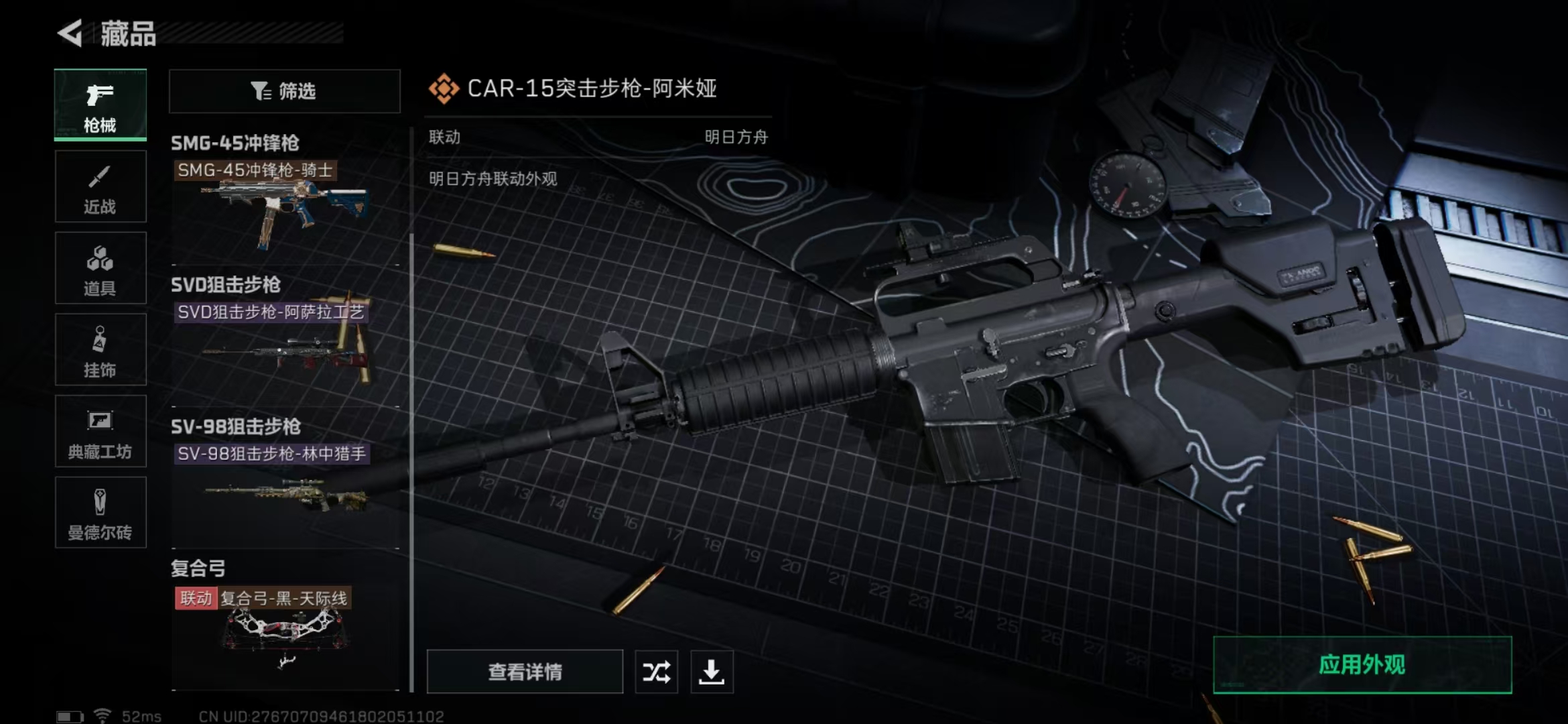 SJZPX312343三角洲行动账号详情图23