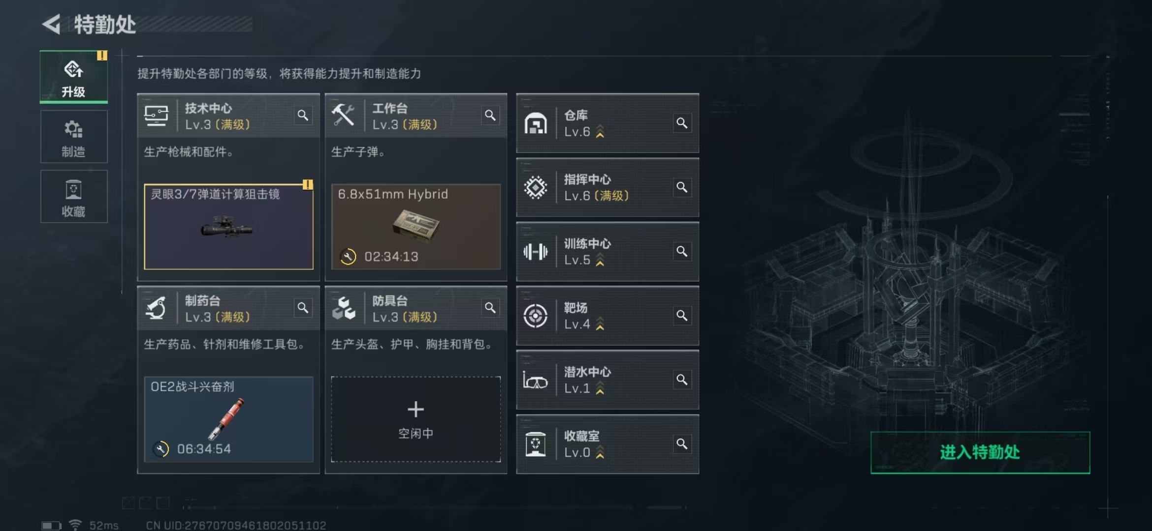 SJZPX312343三角洲行动账号详情图22