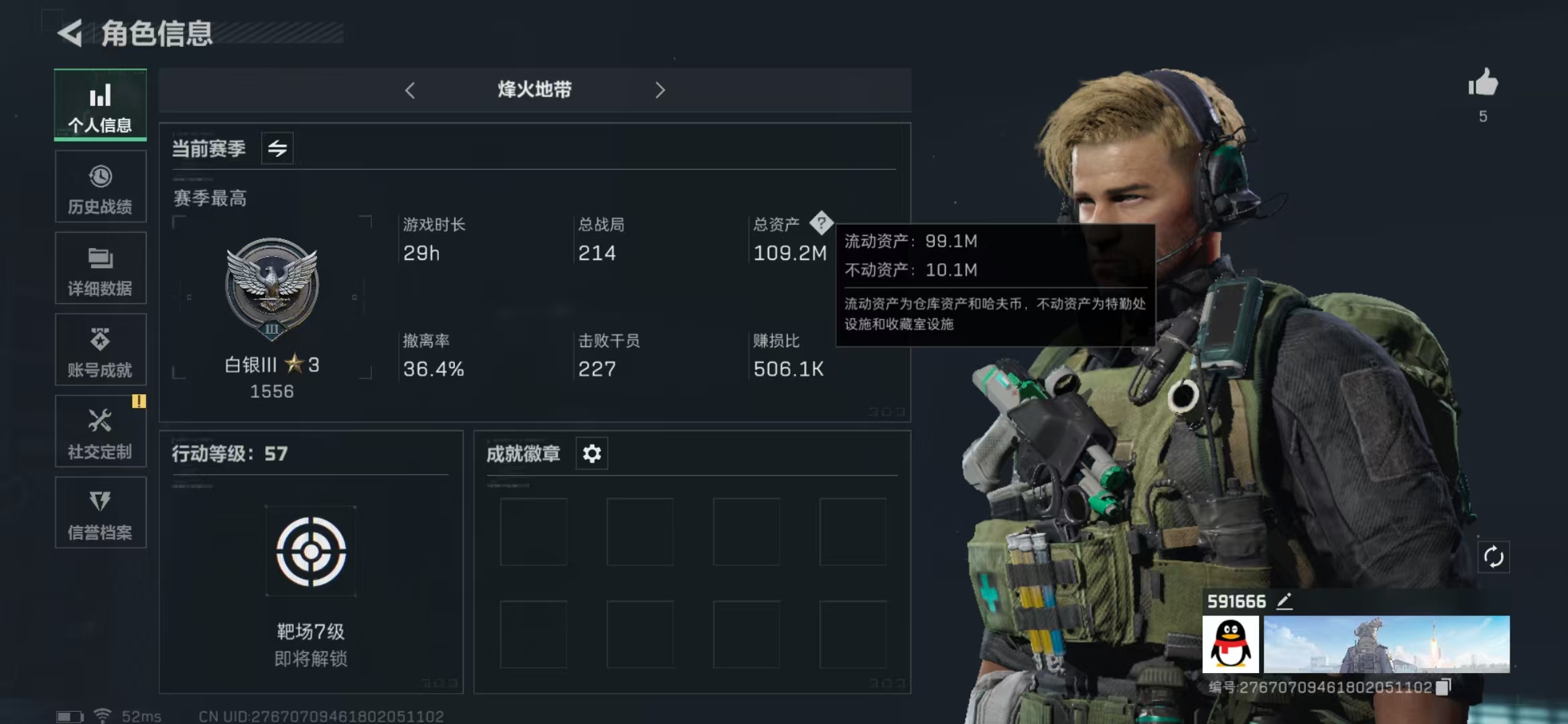 三角洲行动账号QQPX_2085838-【可二次】109M 45293K哈夫币 80-三角币|三角劵 31级通行证 57-烽火等级 图灵砖-阿萨拉幻想*5 图灵砖-粥粥乐队*6 图灵砖-骇爪的玩具盒*9  【