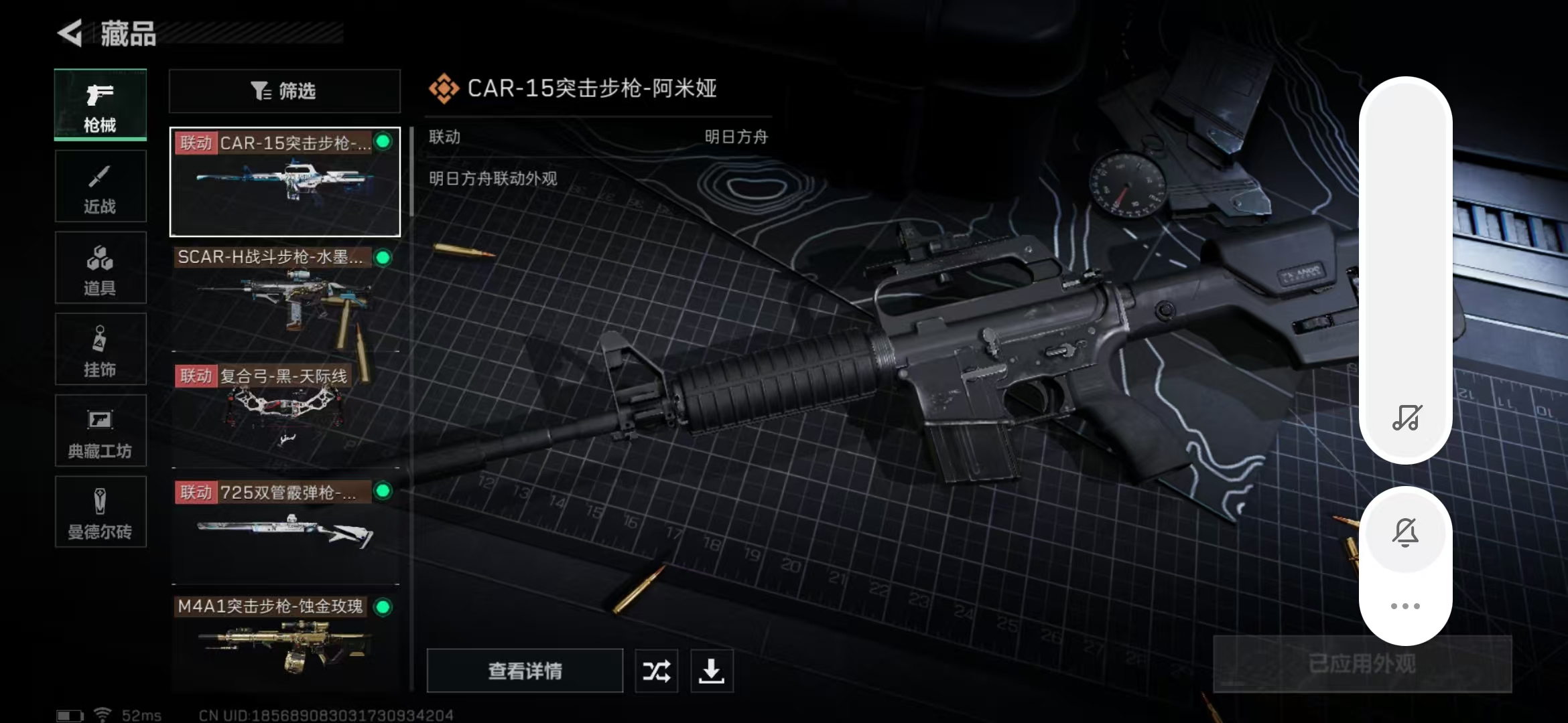 SJZPX312441三角洲行动账号详情图8 SJZPX312441三角洲行动账号详情图8