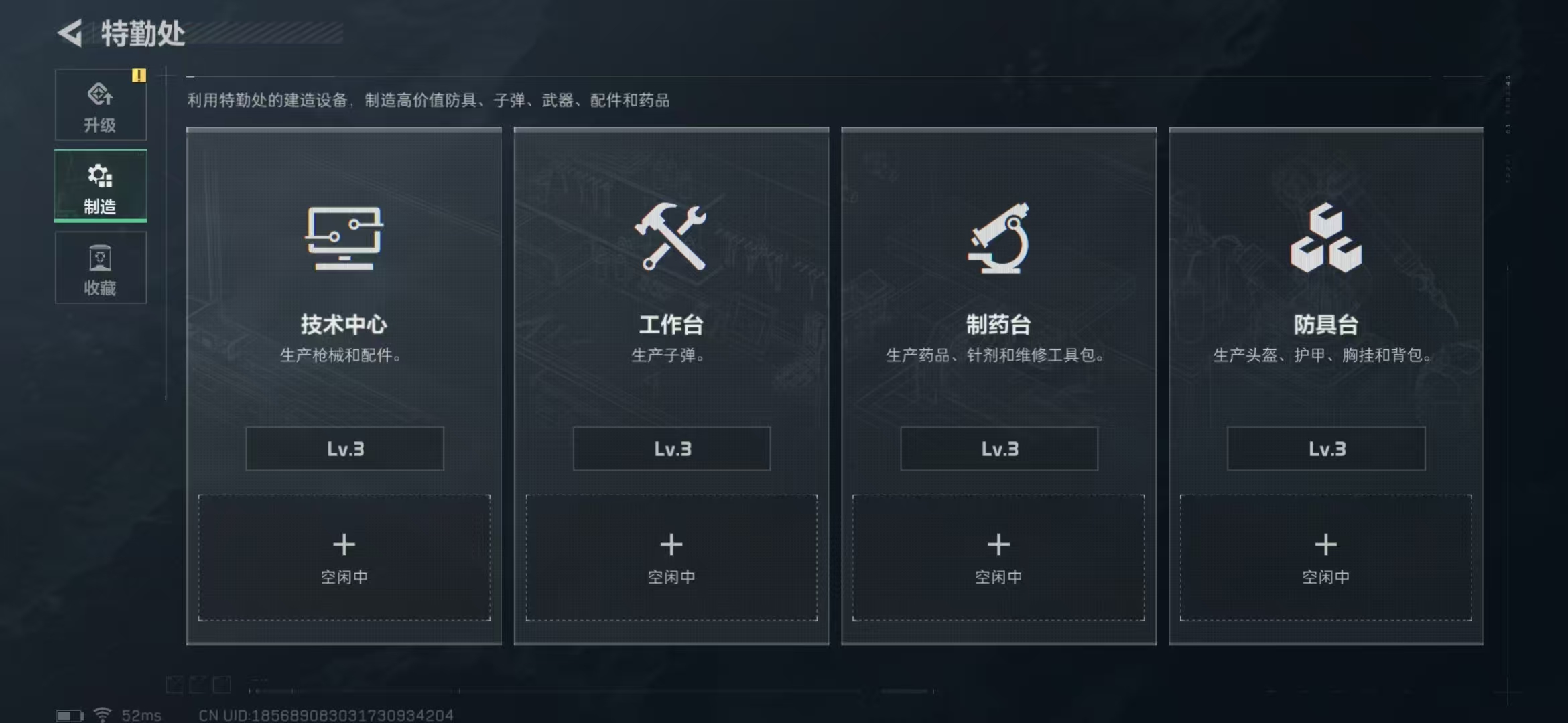 SJZPX312441三角洲行动账号详情图9 SJZPX312441三角洲行动账号详情图9
