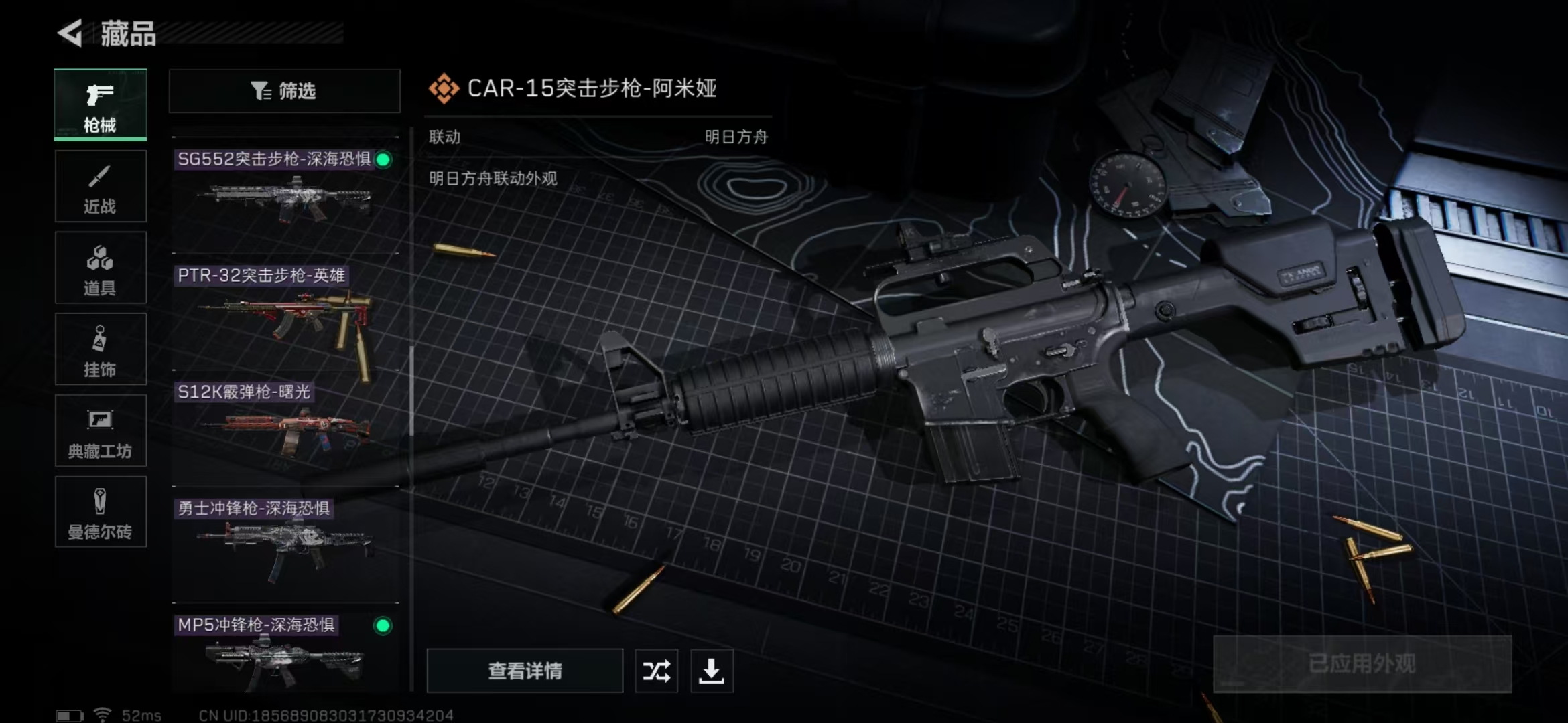 SJZPX312441三角洲行动账号详情图10 SJZPX312441三角洲行动账号详情图10