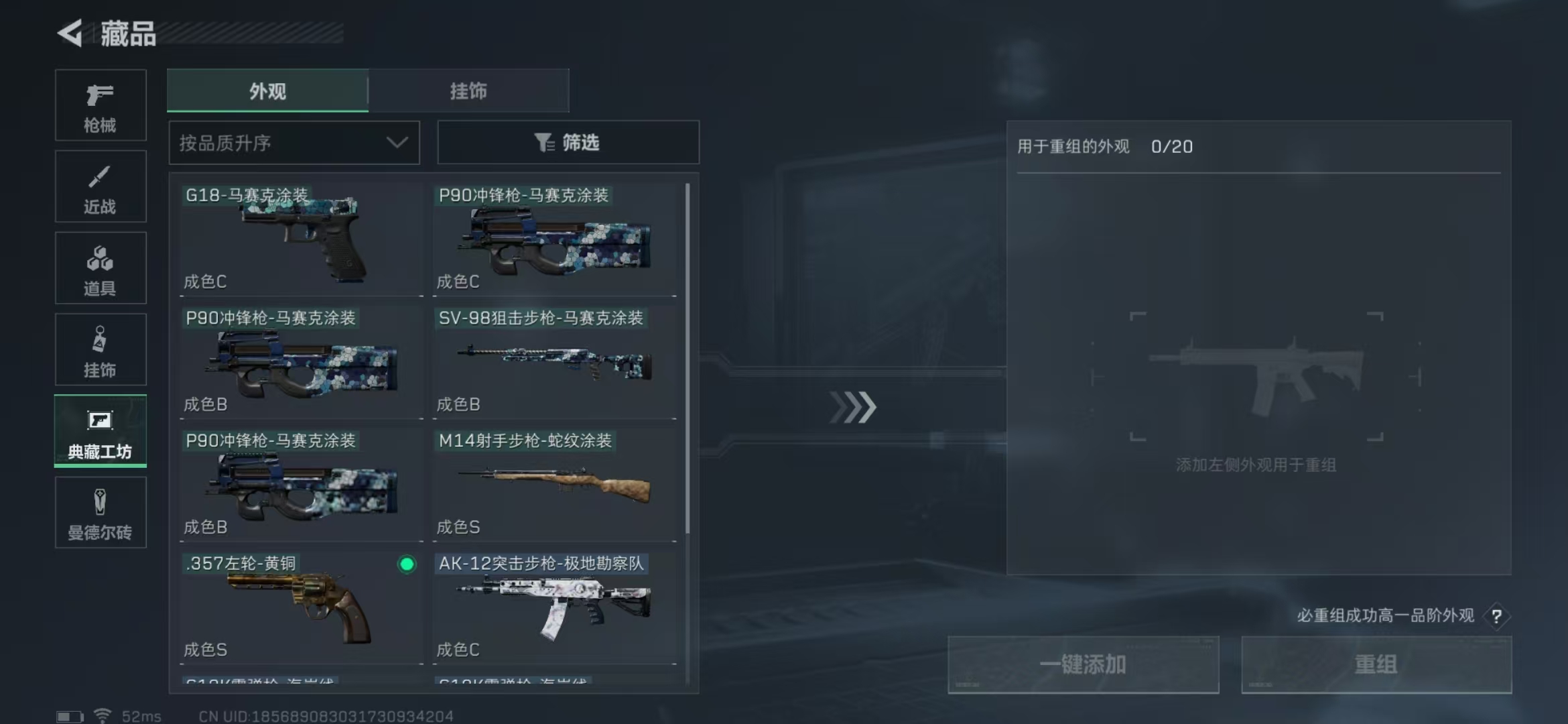 SJZPX312441三角洲行动账号详情图16 SJZPX312441三角洲行动账号详情图16