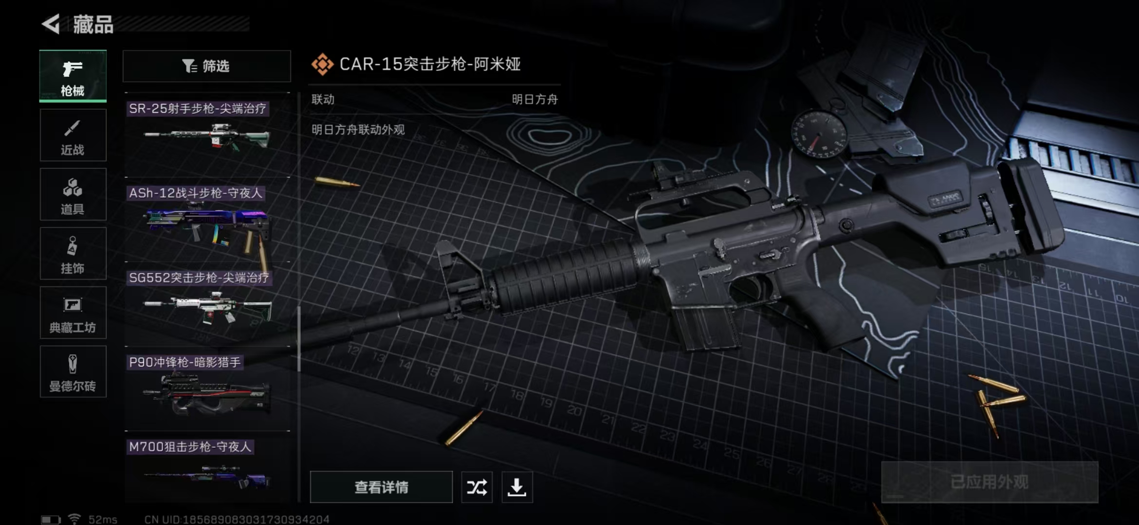 SJZPX312441三角洲行动账号详情图25 SJZPX312441三角洲行动账号详情图25
