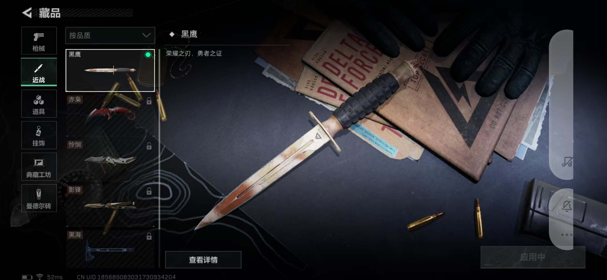 SJZPX312441三角洲行动账号详情图26 SJZPX312441三角洲行动账号详情图26