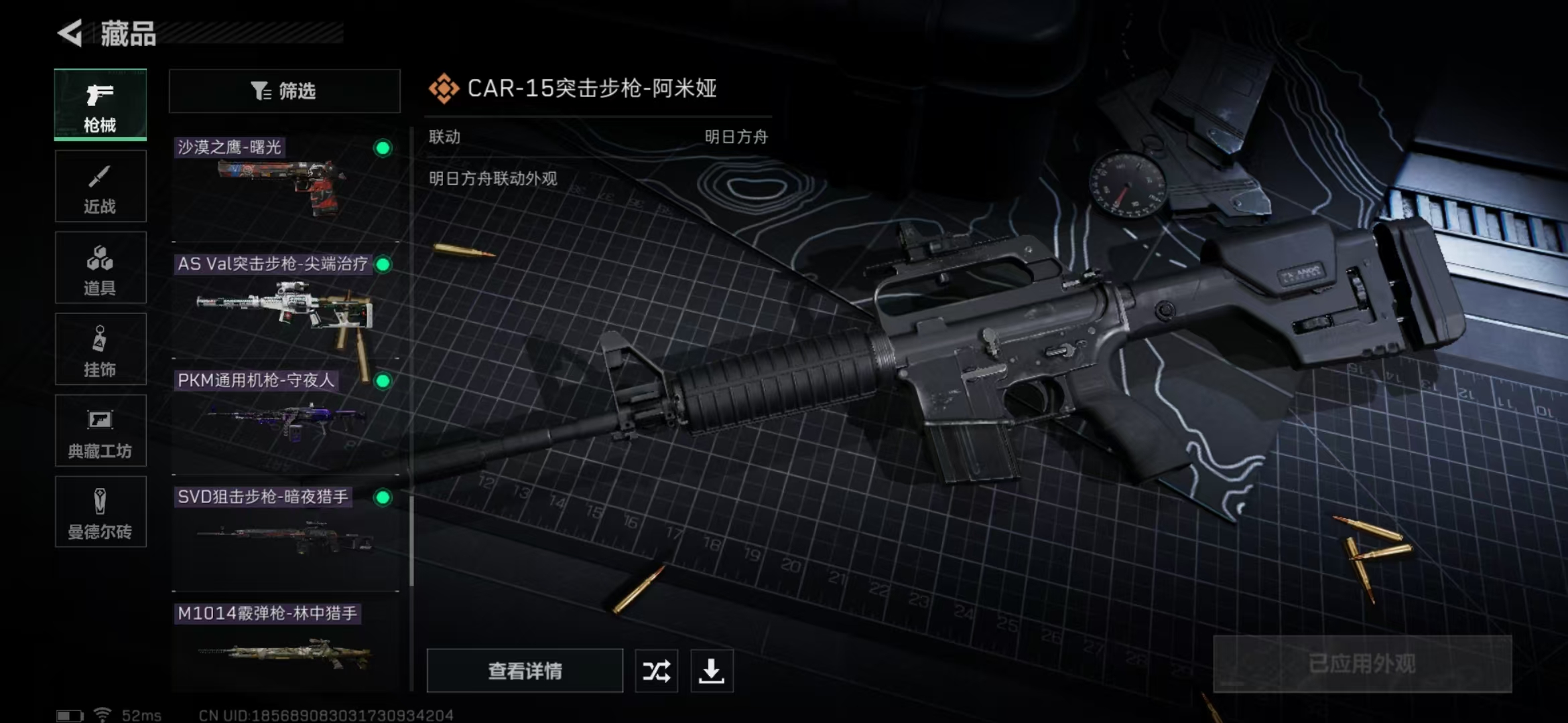 SJZPX312441三角洲行动账号详情图27 SJZPX312441三角洲行动账号详情图27