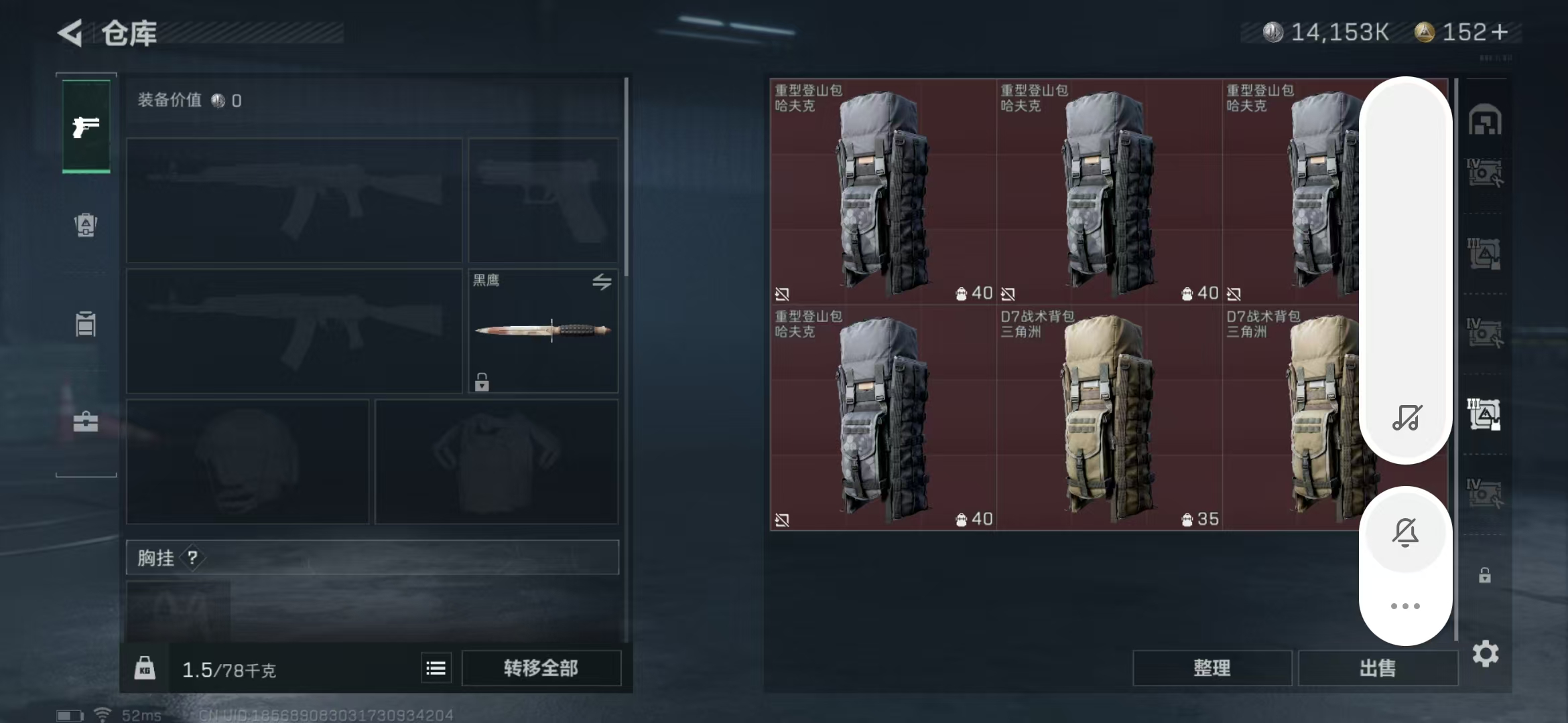 SJZPX312441三角洲行动账号详情图31 SJZPX312441三角洲行动账号详情图31
