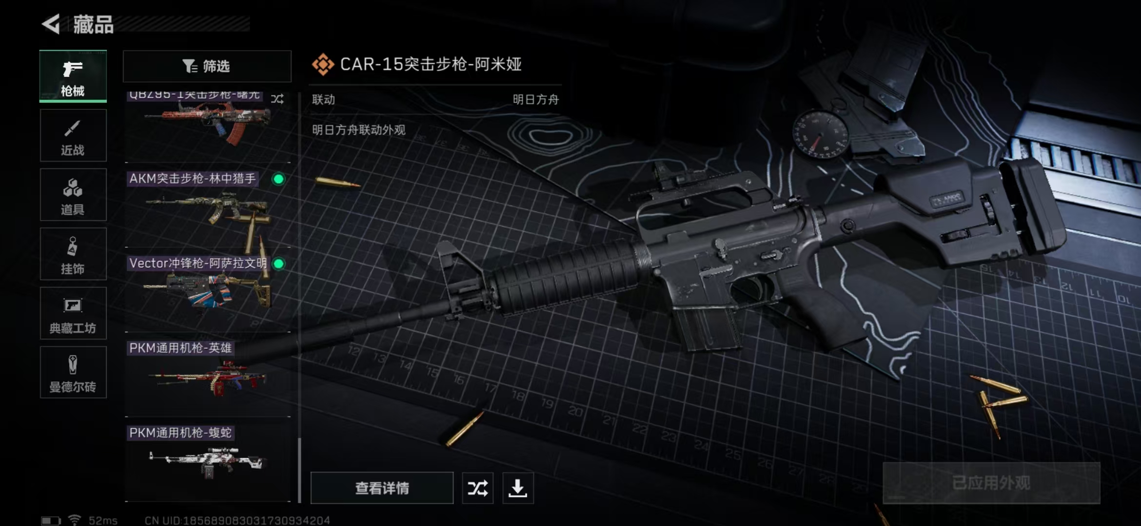 SJZPX312441三角洲行动账号详情图32 SJZPX312441三角洲行动账号详情图32