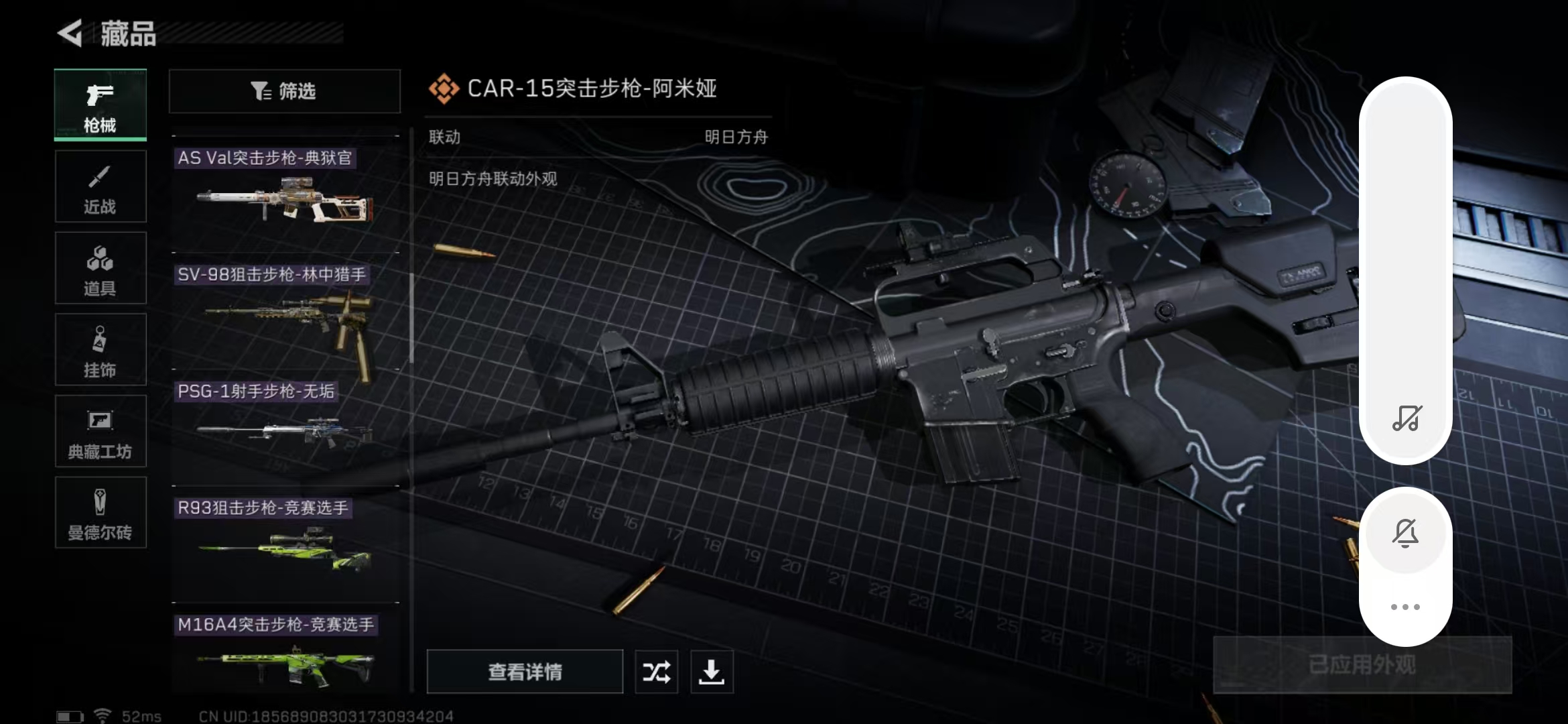 SJZPX312441三角洲行动账号详情图33 SJZPX312441三角洲行动账号详情图33
