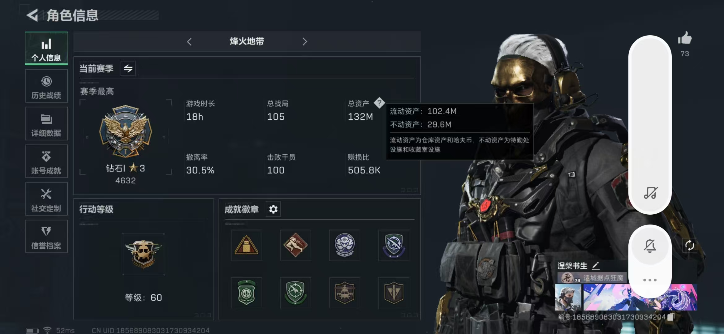 三角洲行动账号QQPX_2086231-【包人脸】102M 14153K哈夫币 152-三角币|三角劵 61级通行证已开 60-烽火等级 50-战场等级 【套装】 蚀金玫瑰套 【特战干员外观】 红狼-蚀金玫瑰