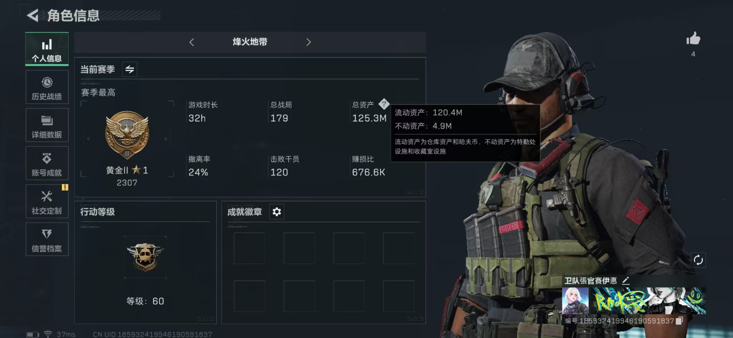 三角洲行动账号QQPX_2082793-【可二次】125M 30599K哈夫币 110-三角币|三角劵 16级通行证 60-烽火等级 【套装】 蚀金玫瑰套 【特战干员外观】 红狼-蚀金玫瑰 【近战武器】 黑鹰
