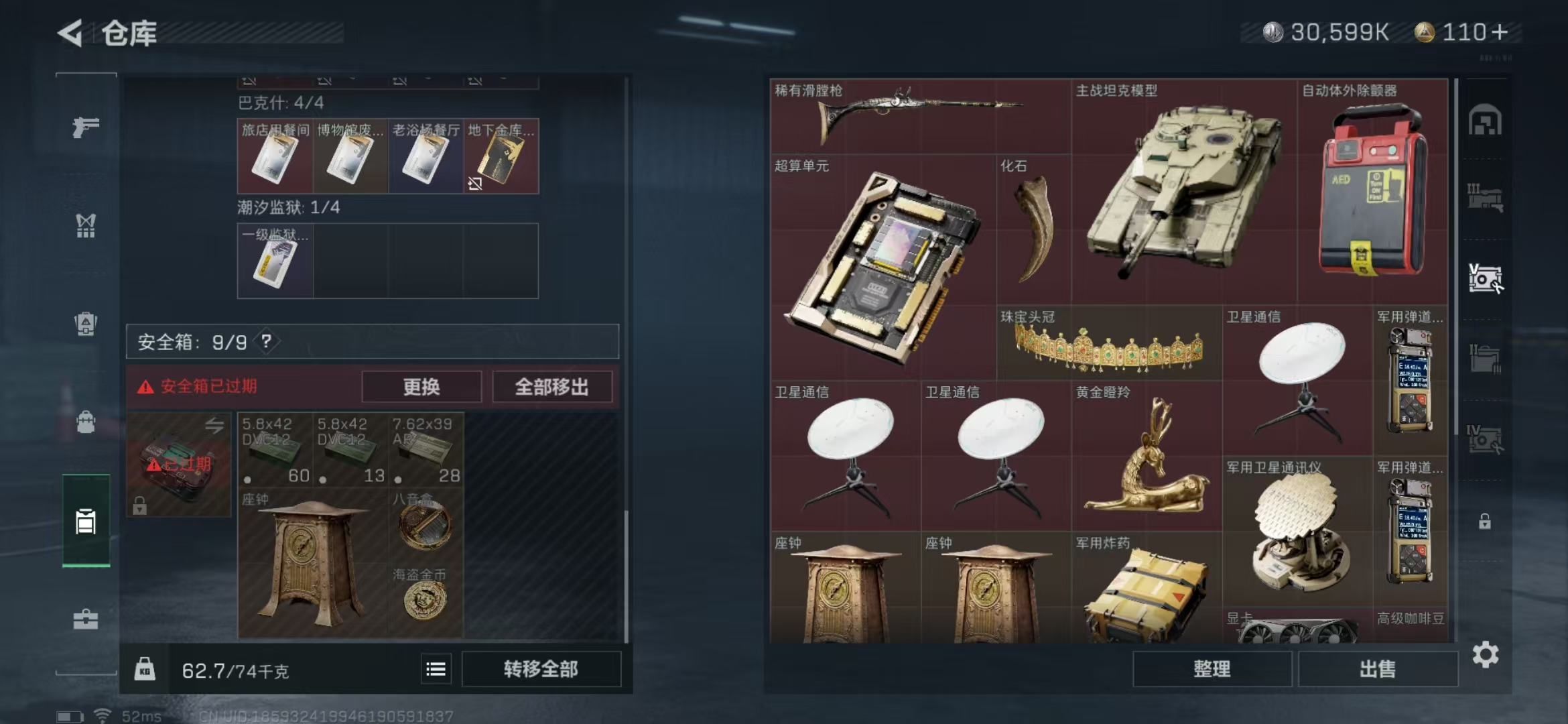SJZPX312069三角洲行动账号详情图7 SJZPX312069三角洲行动账号详情图7