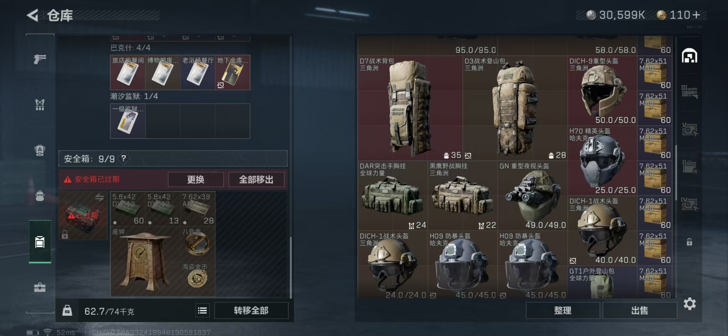 SJZPX312069三角洲行动账号详情图6 SJZPX312069三角洲行动账号详情图6