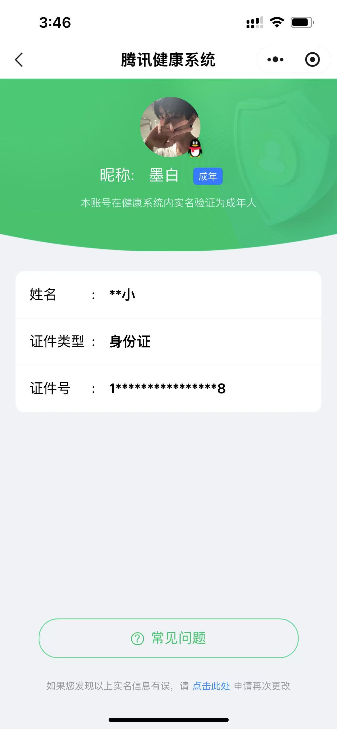 SJZPX312069三角洲行动账号详情图25 SJZPX312069三角洲行动账号详情图25