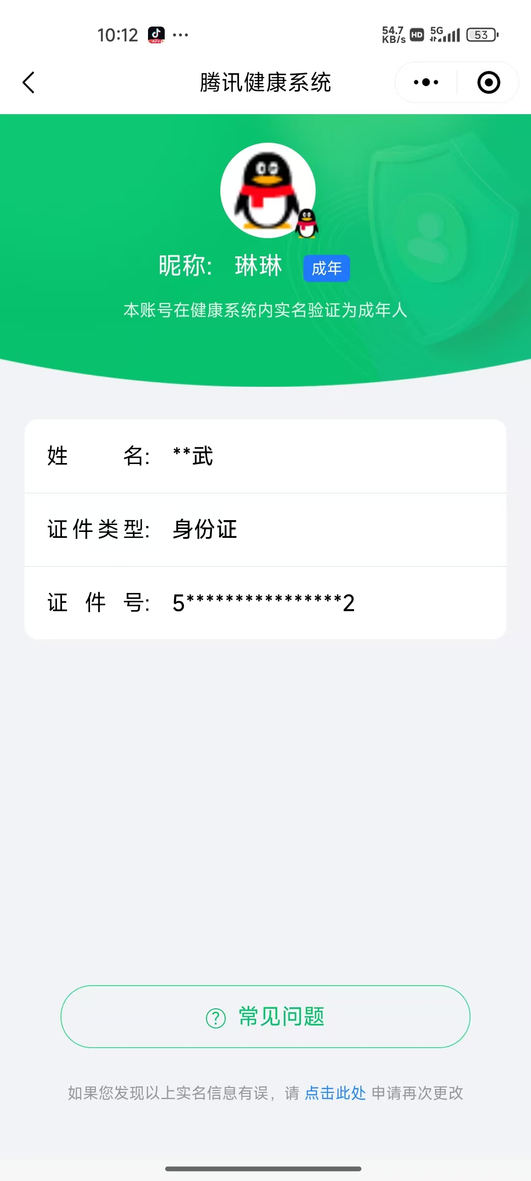 SJZPX313457三角洲行动账号详情图25 SJZPX313457三角洲行动账号详情图25