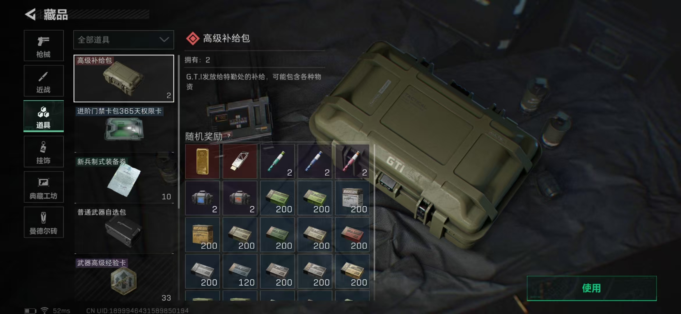 SJZPX313457三角洲行动账号详情图5 SJZPX313457三角洲行动账号详情图5