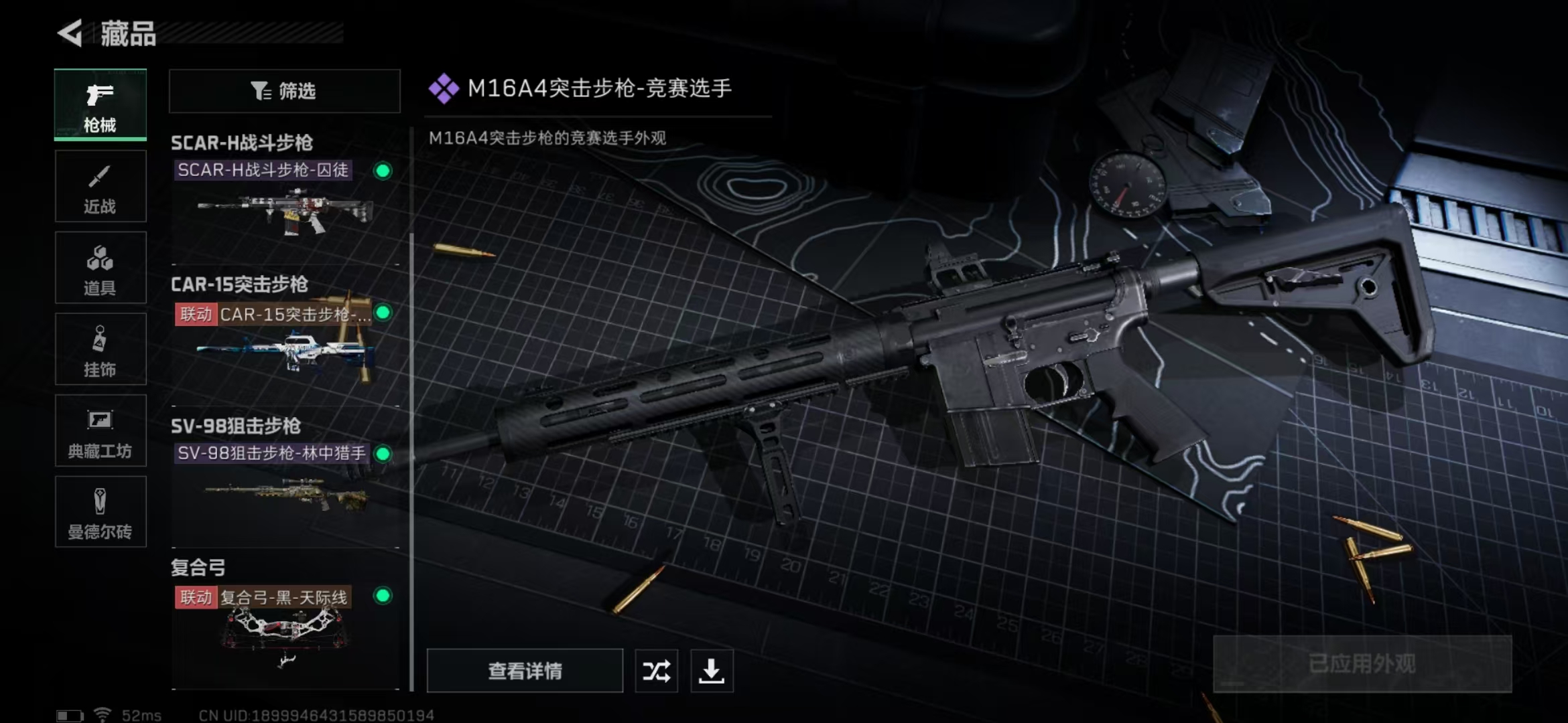 SJZPX313457三角洲行动账号详情图16 SJZPX313457三角洲行动账号详情图16