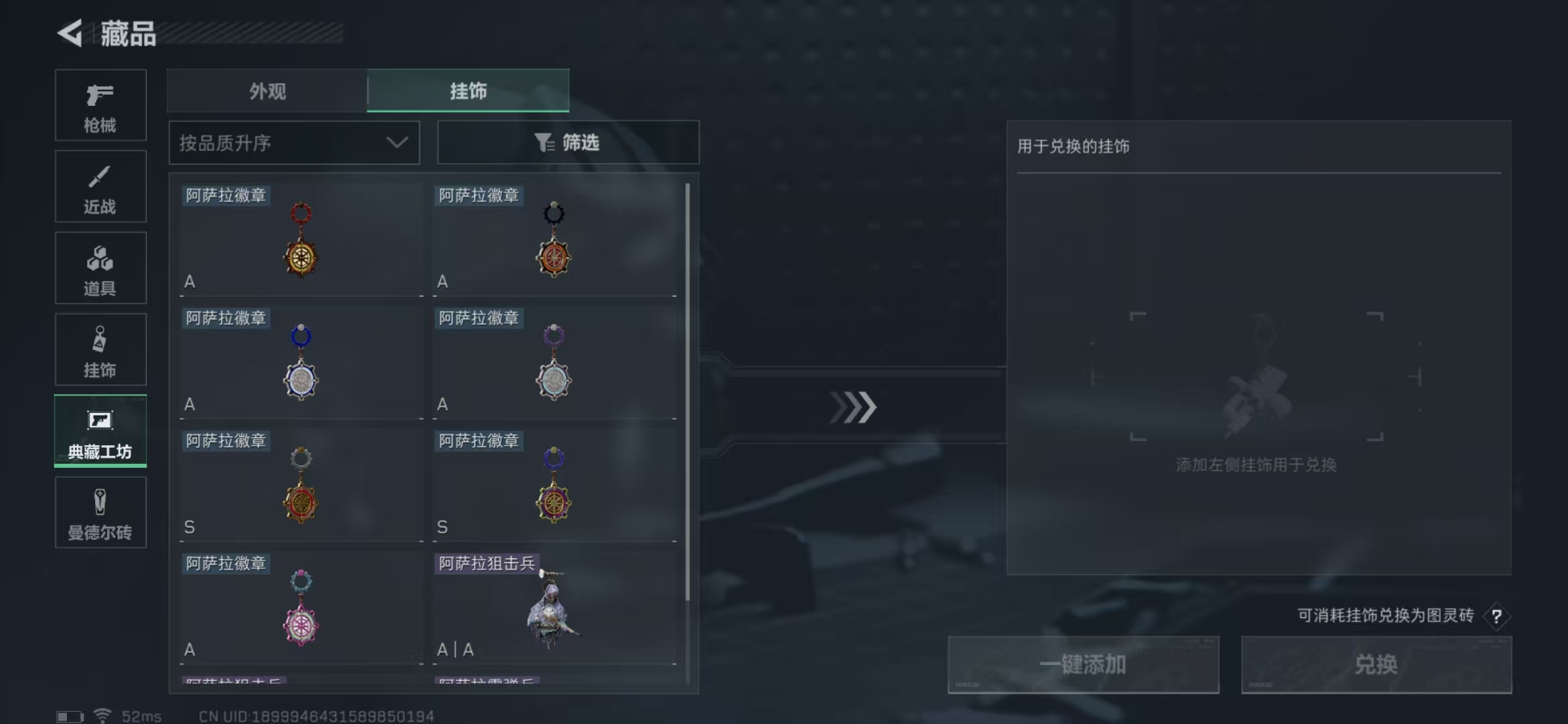 SJZPX313457三角洲行动账号详情图17 SJZPX313457三角洲行动账号详情图17