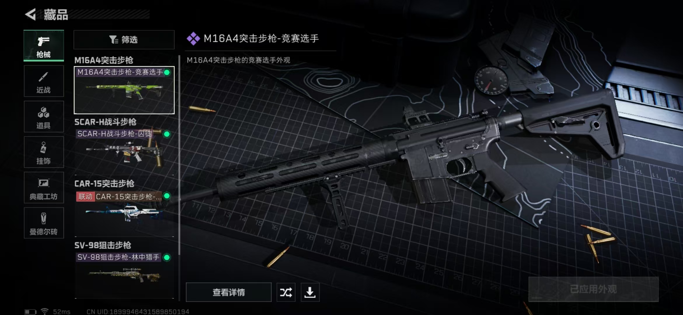 SJZPX313457三角洲行动账号详情图21 SJZPX313457三角洲行动账号详情图21