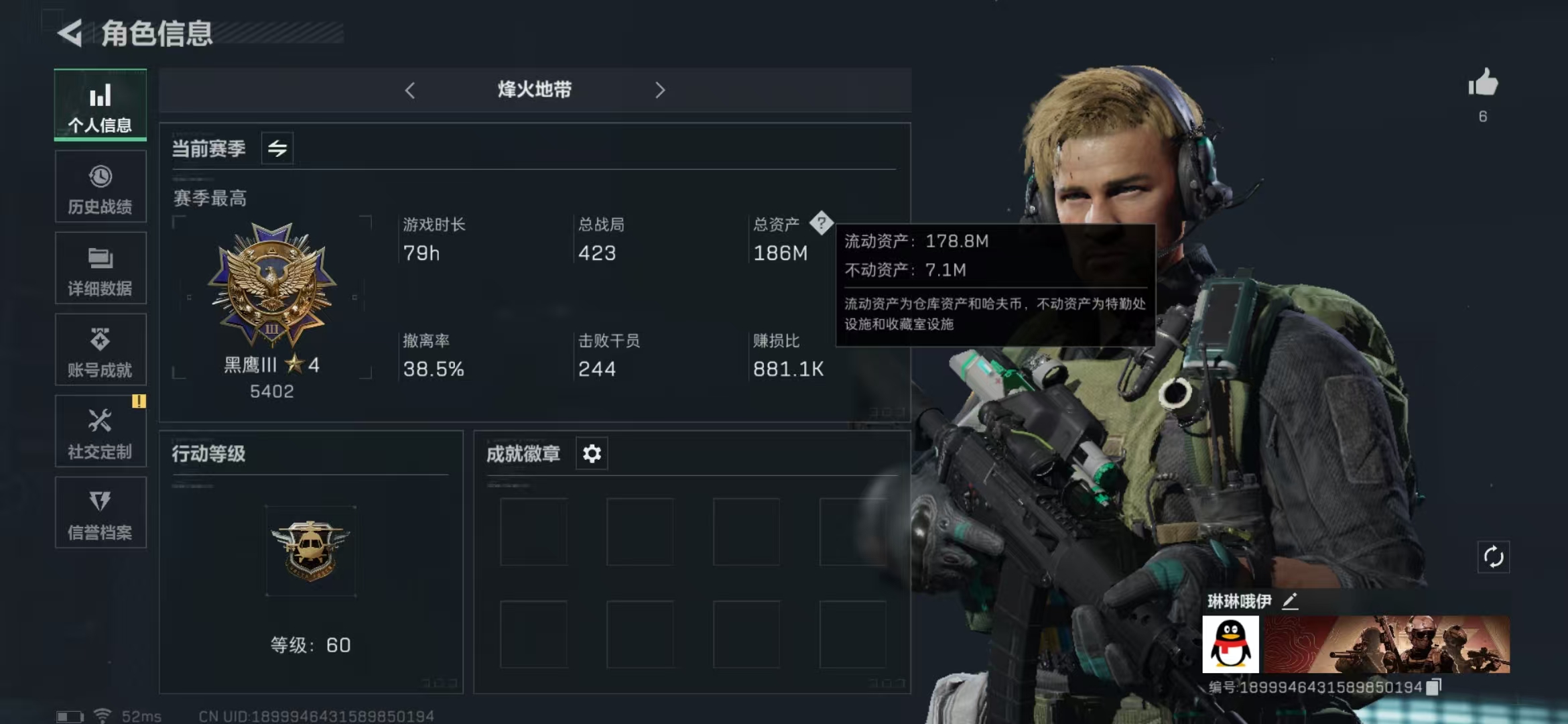 三角洲行动账号QQPX_2093754-【可二次】186M 64970K哈夫币 80-三角币|三角劵 46级通行证 60-烽火等级 图灵砖-阿萨拉幻想*9  【近战武器】 黑鹰 【传说枪皮】 复合弓-黑-天际