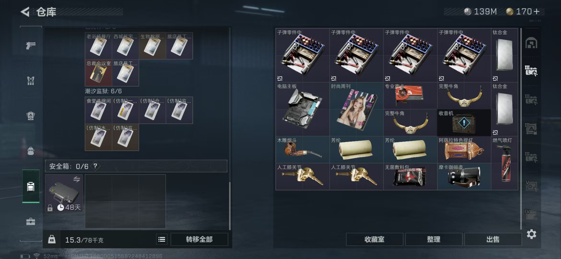 SJZPX313458三角洲行动账号详情图5