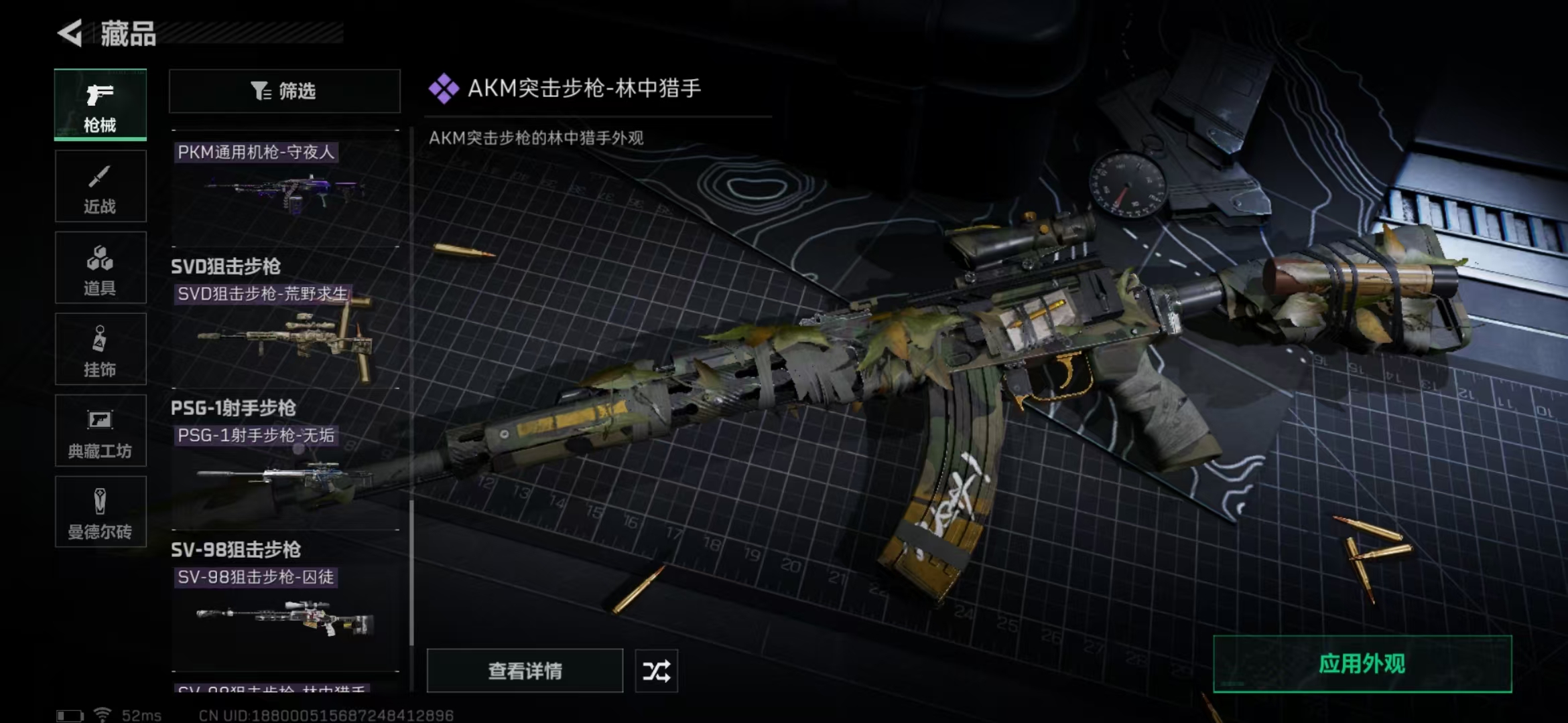 SJZPX313458三角洲行动账号详情图7