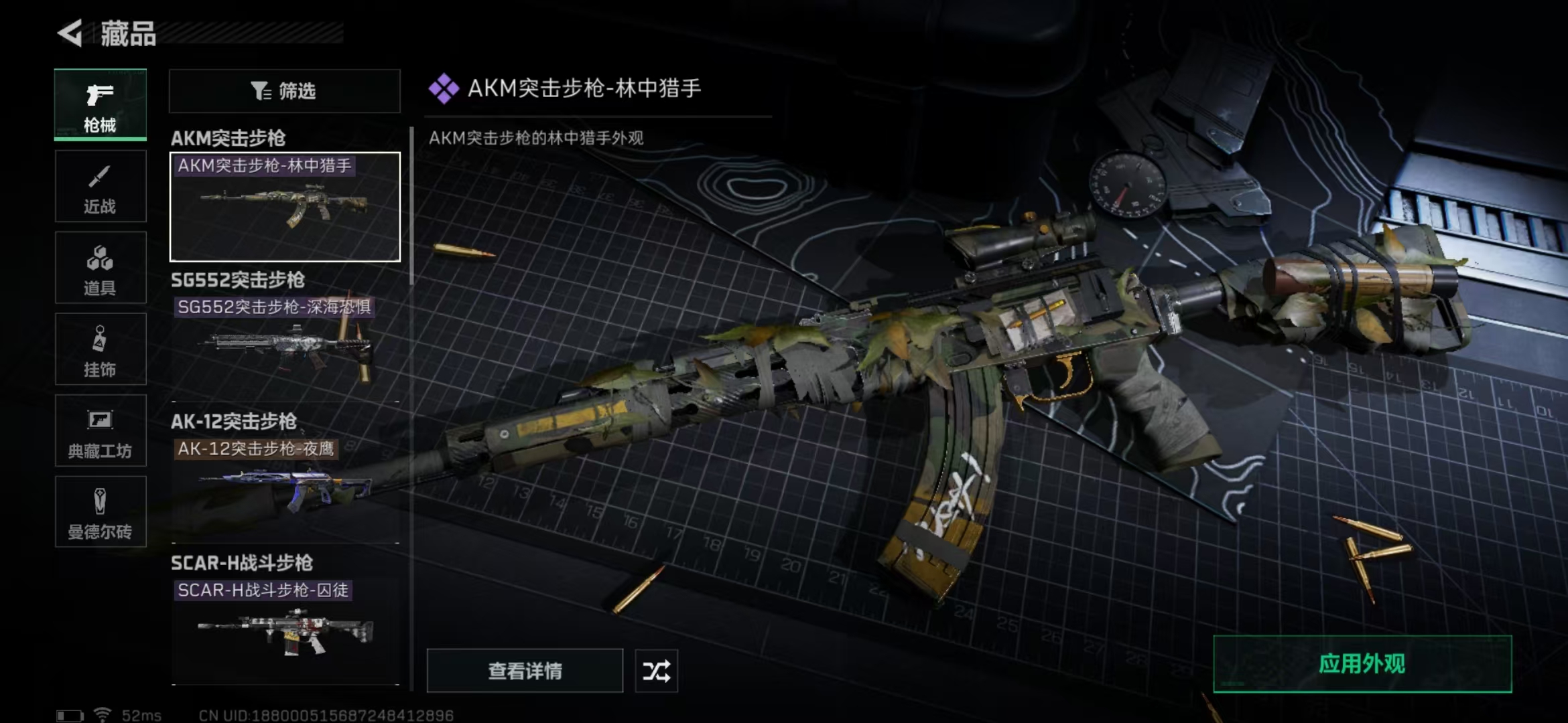 SJZPX313458三角洲行动账号详情图6