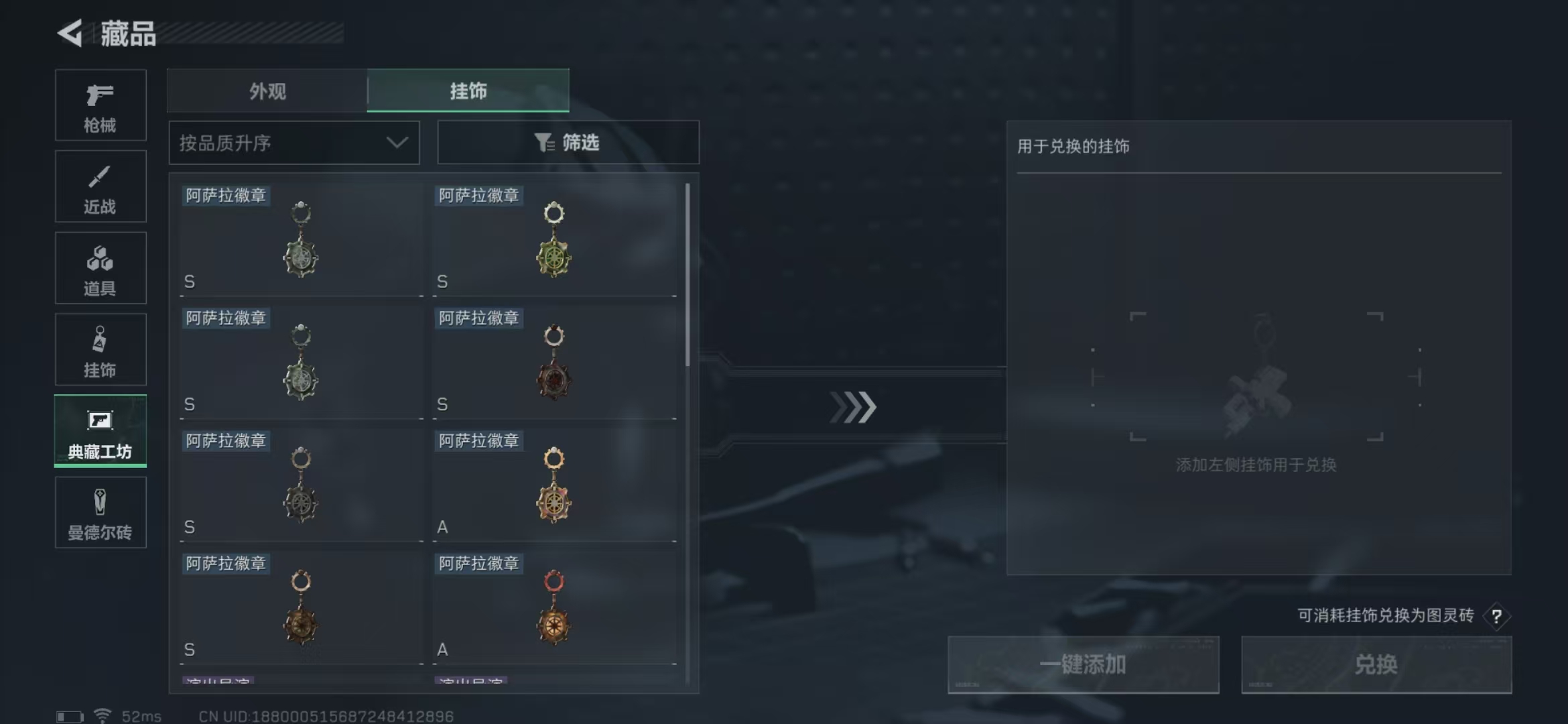 SJZPX313458三角洲行动账号详情图9