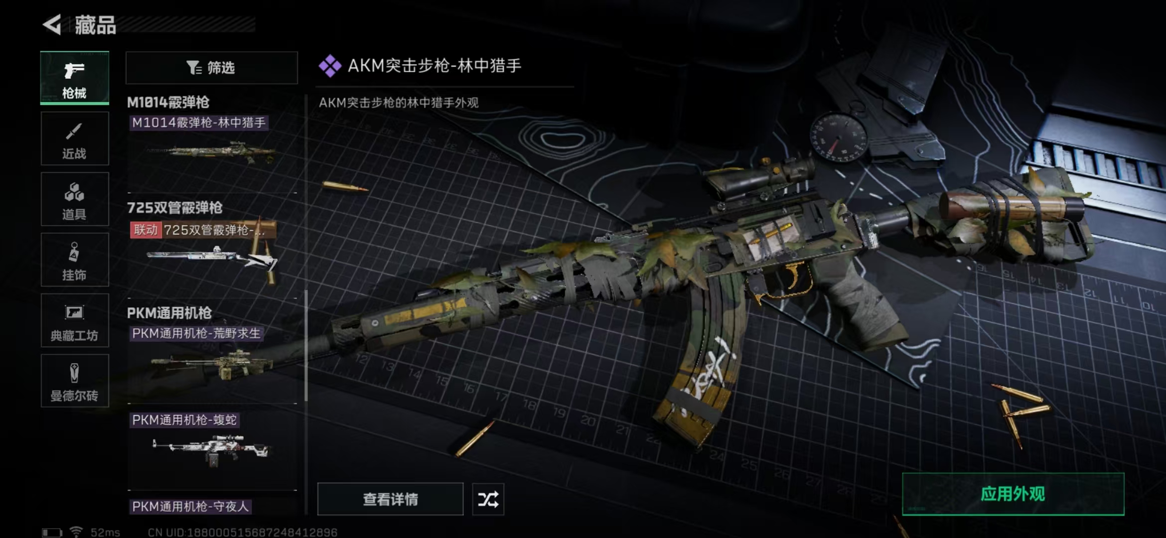 SJZPX313458三角洲行动账号详情图13