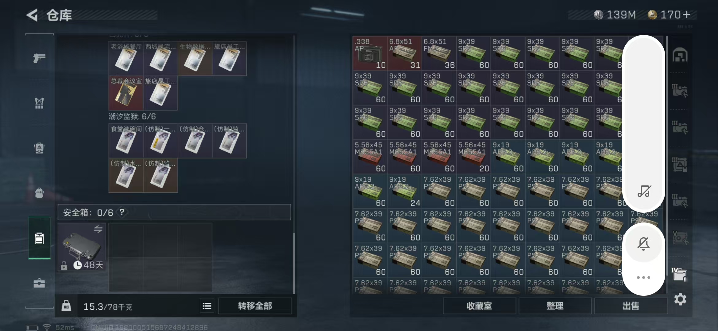 SJZPX313458三角洲行动账号详情图23