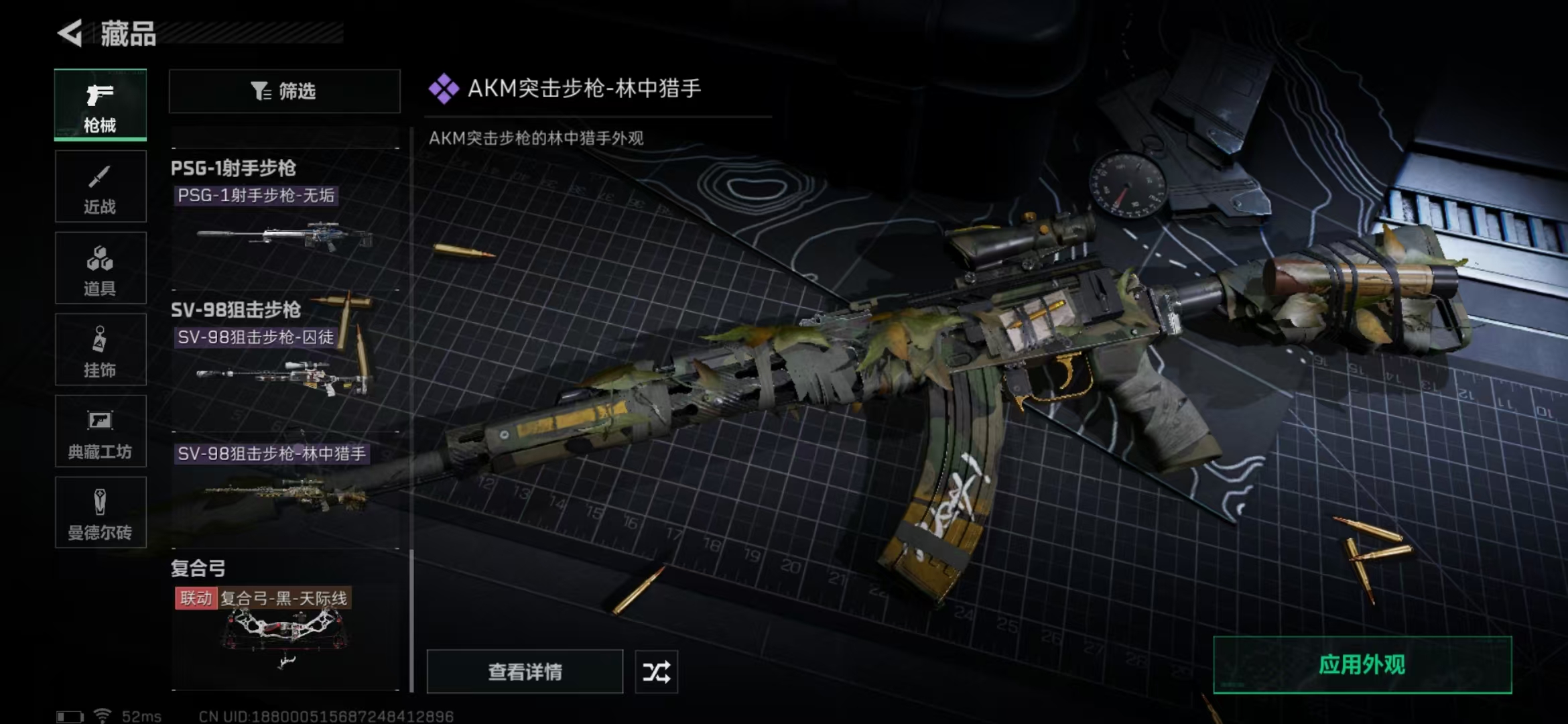 SJZPX313458三角洲行动账号详情图21