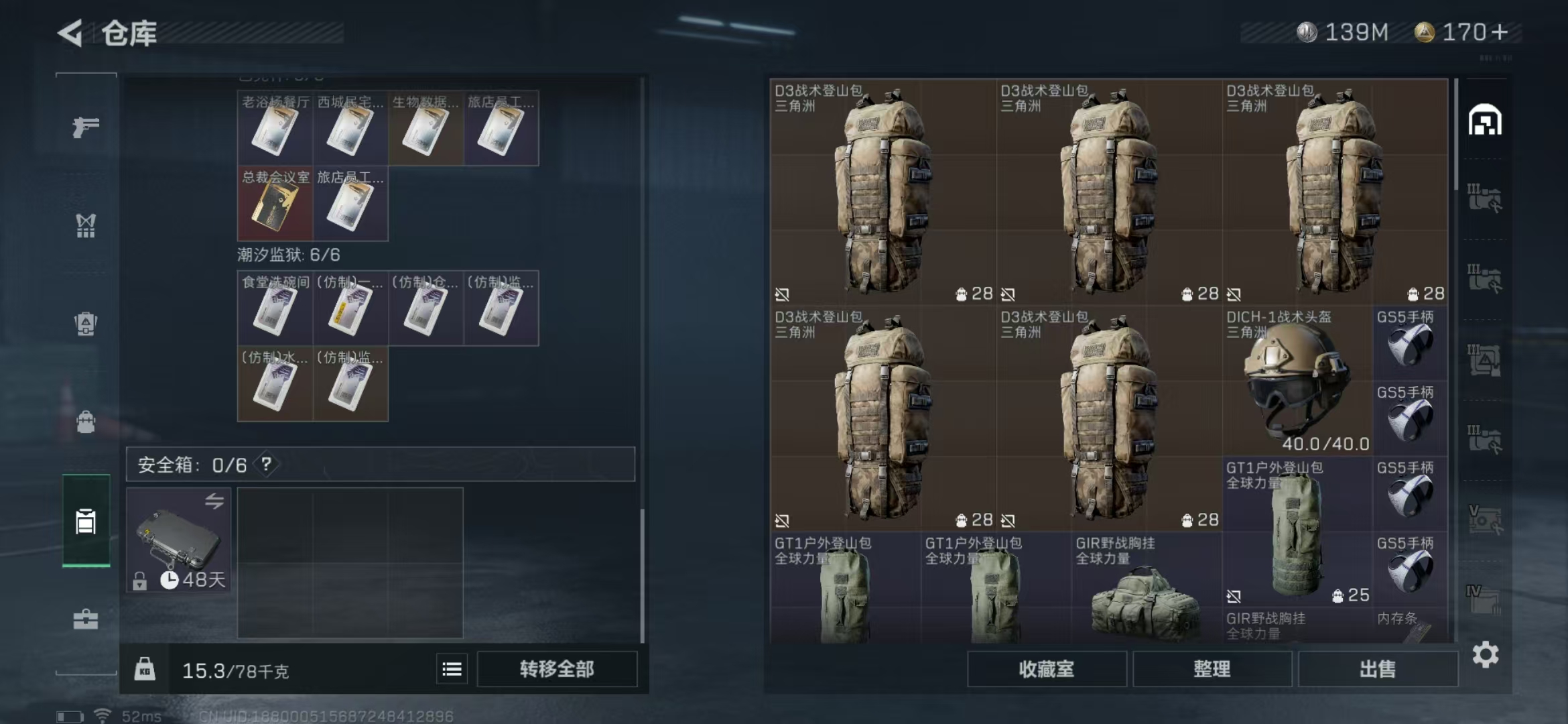 SJZPX313458三角洲行动账号详情图26