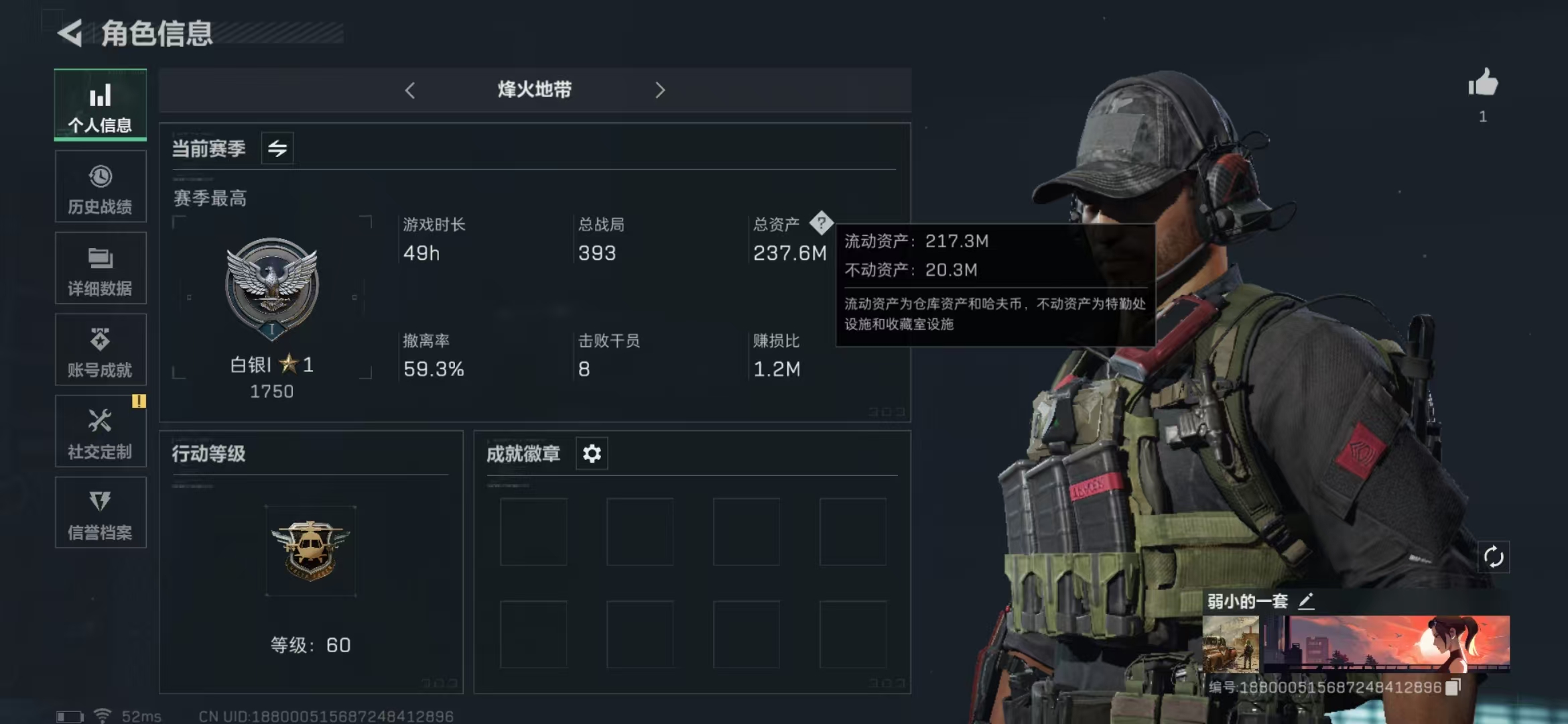 三角洲行动账号QQPX_2093758-【包人脸】237M 139M哈夫币 170-三角币|三角劵 69级通行证已开 60-烽火等级 【近战武器】 黑鹰 【传说枪皮】 725双管霰弹枪-送葬人-无题密令 复合