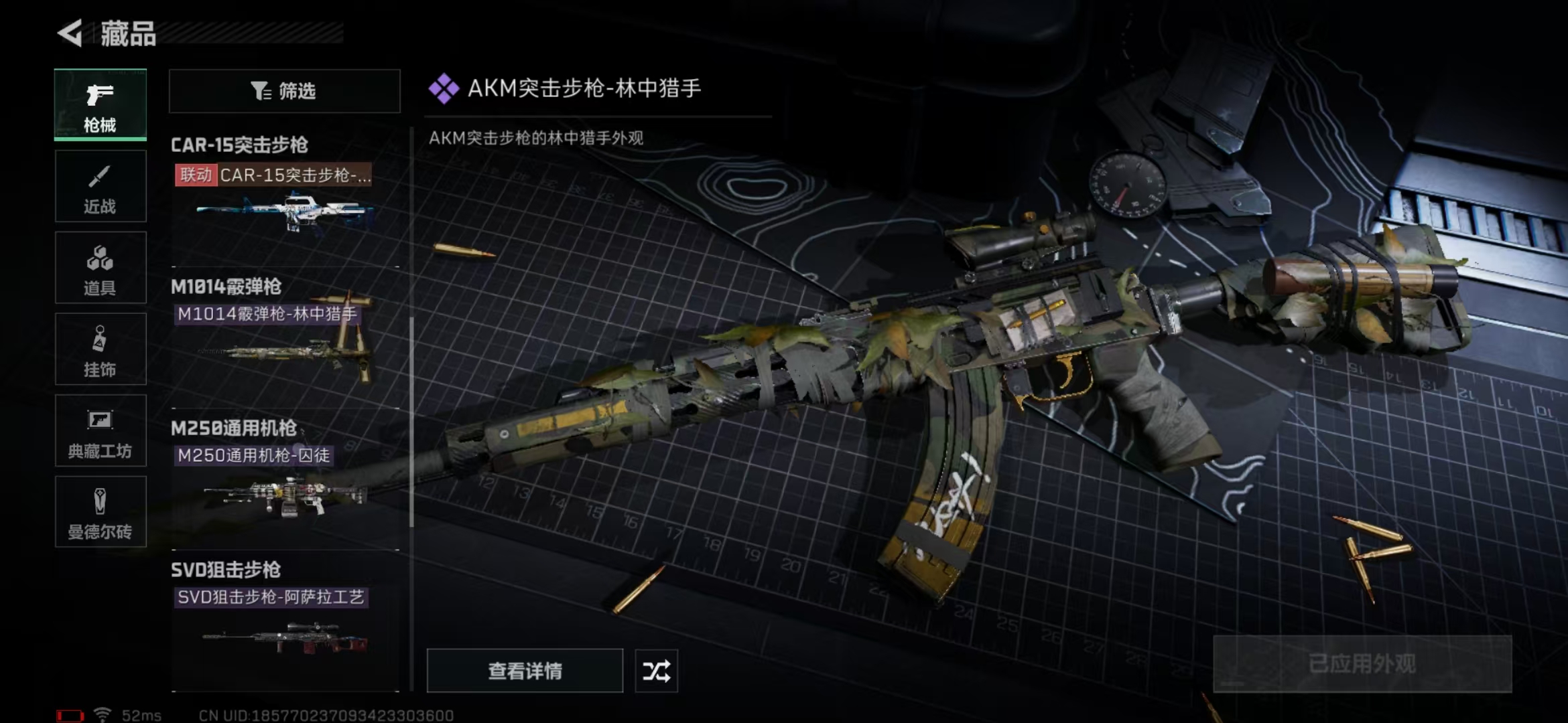 SJZPX313459三角洲行动账号详情图12 SJZPX313459三角洲行动账号详情图12