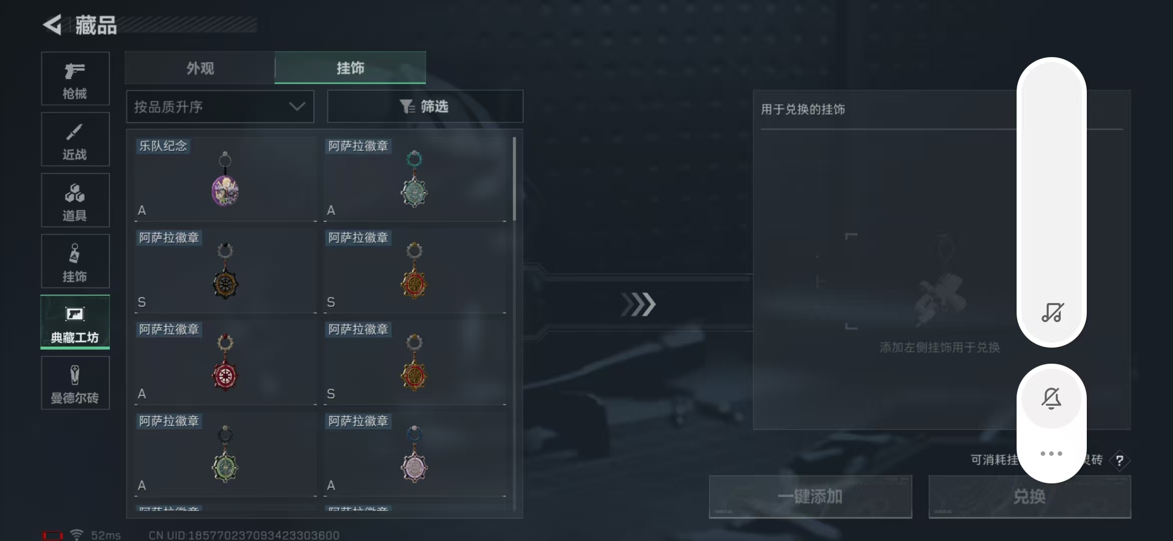 SJZPX313459三角洲行动账号详情图20 SJZPX313459三角洲行动账号详情图20
