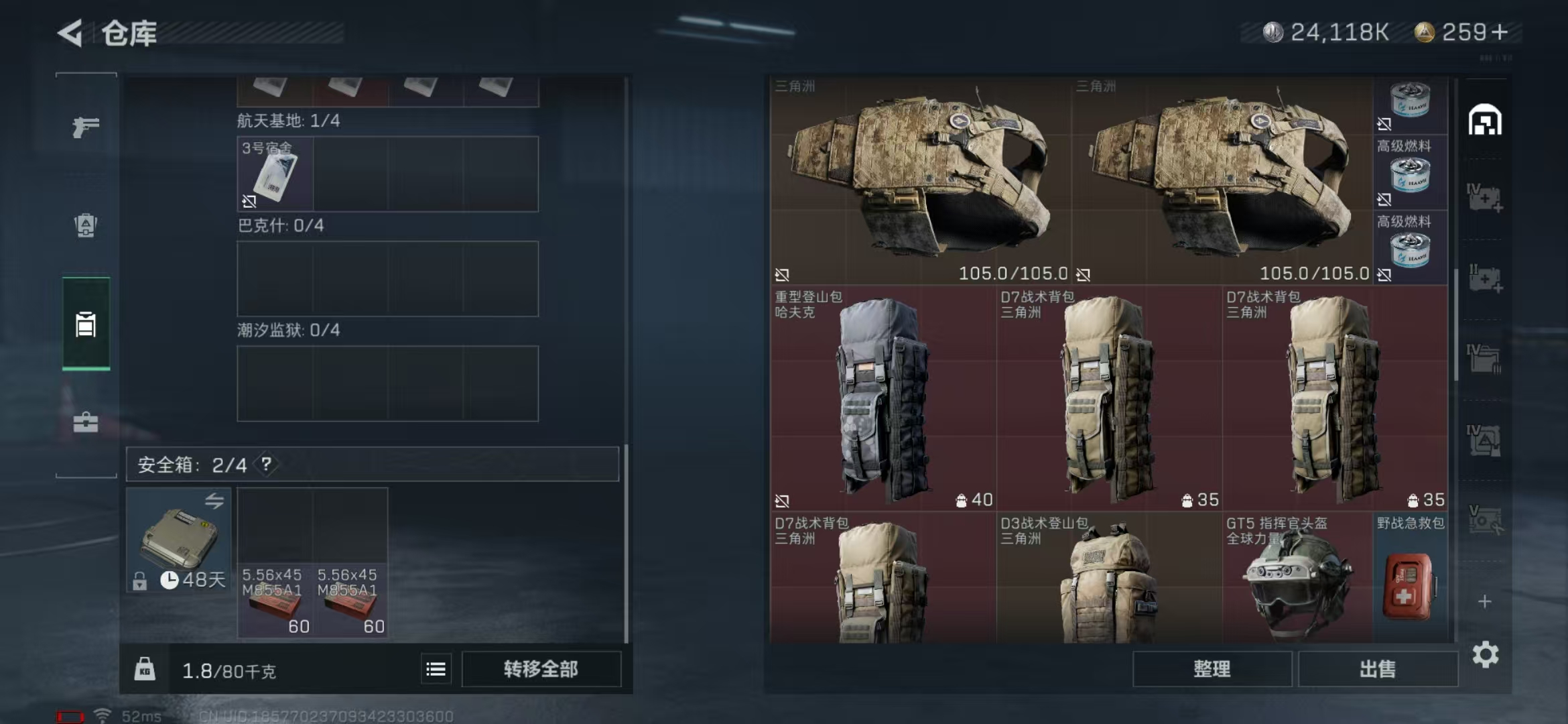 SJZPX313459三角洲行动账号详情图25 SJZPX313459三角洲行动账号详情图25