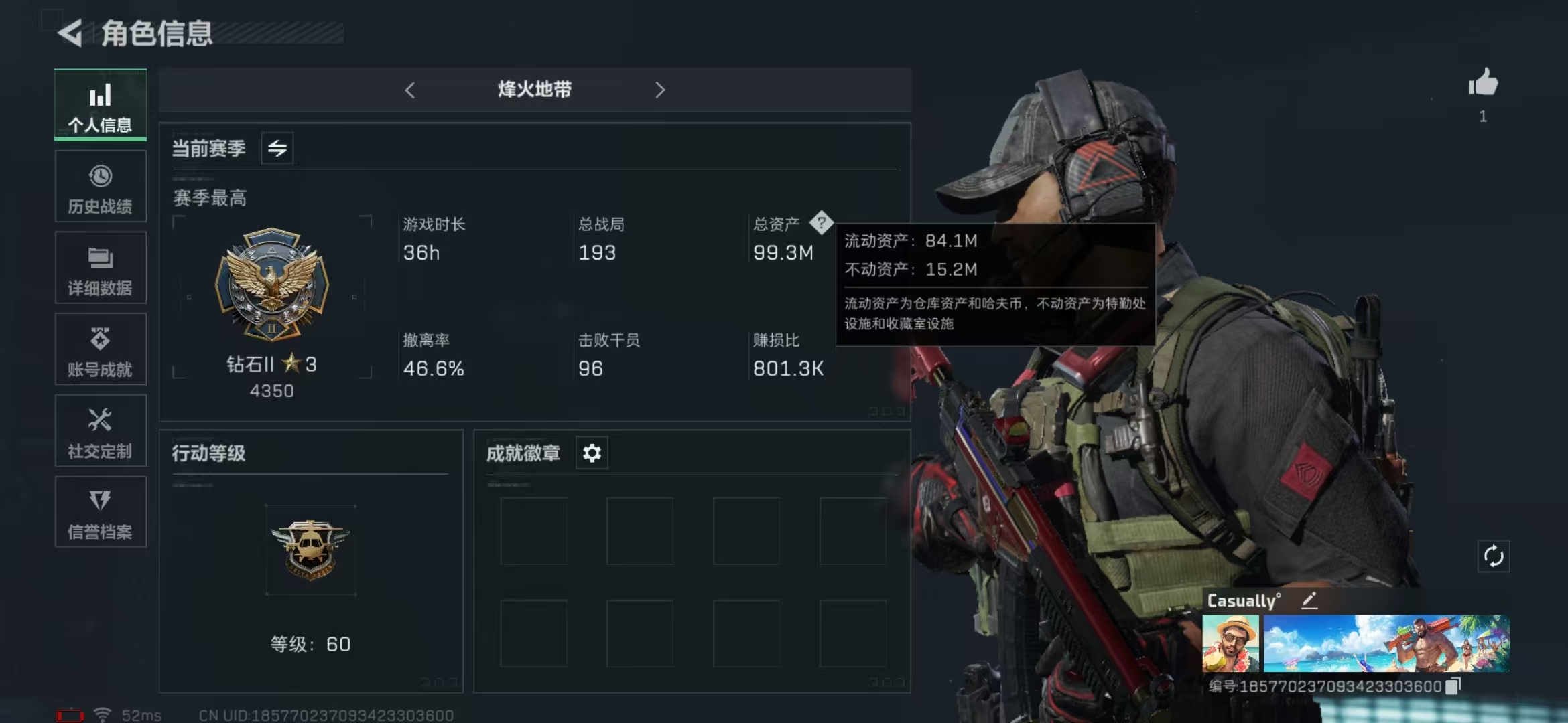三角洲行动账号QQPX_2093766-【包人脸】99M 24118K哈夫币 259-三角币|三角劵 61级通行证 60-烽火等级 50-战场等级 图灵砖-阿萨拉幻想*8  【近战武器】 黑鹰 【传说枪皮】 